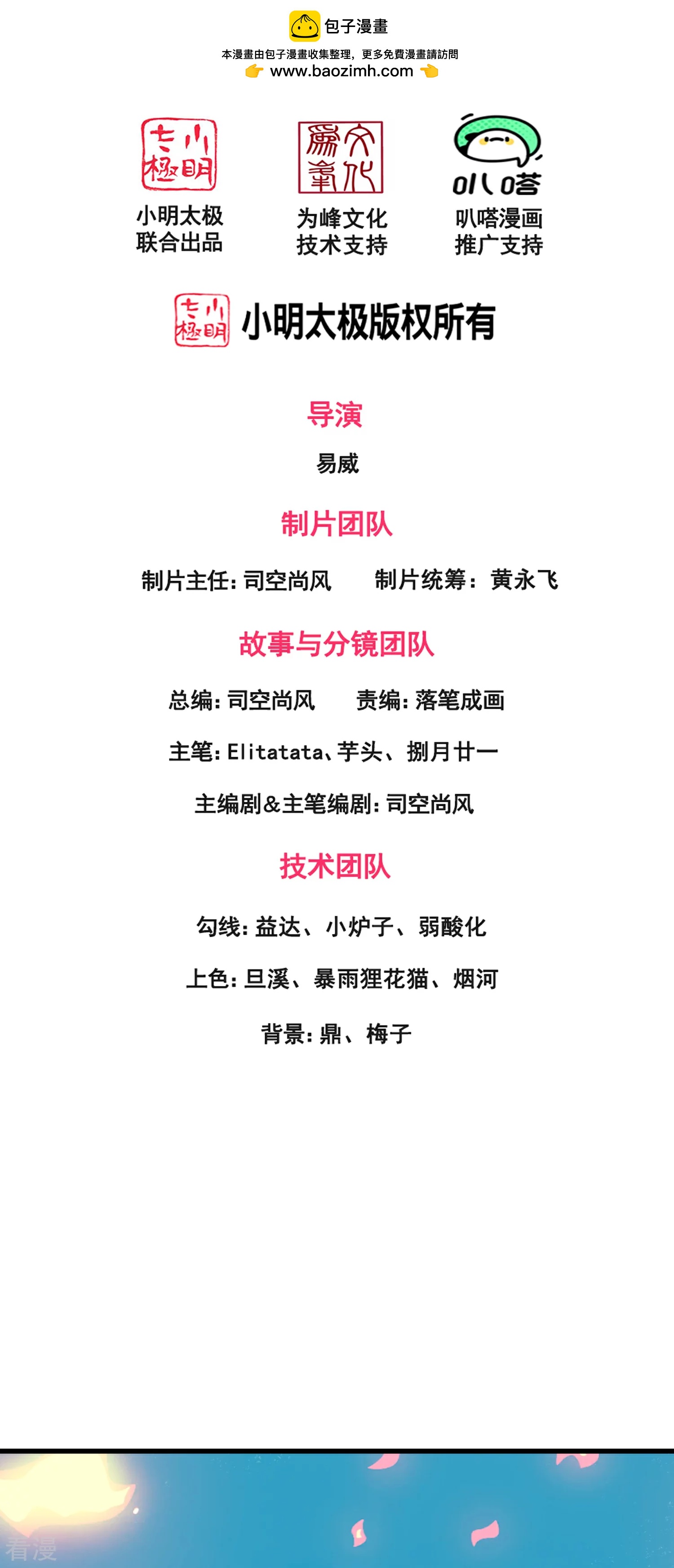 第442话 湿婆的人间体1