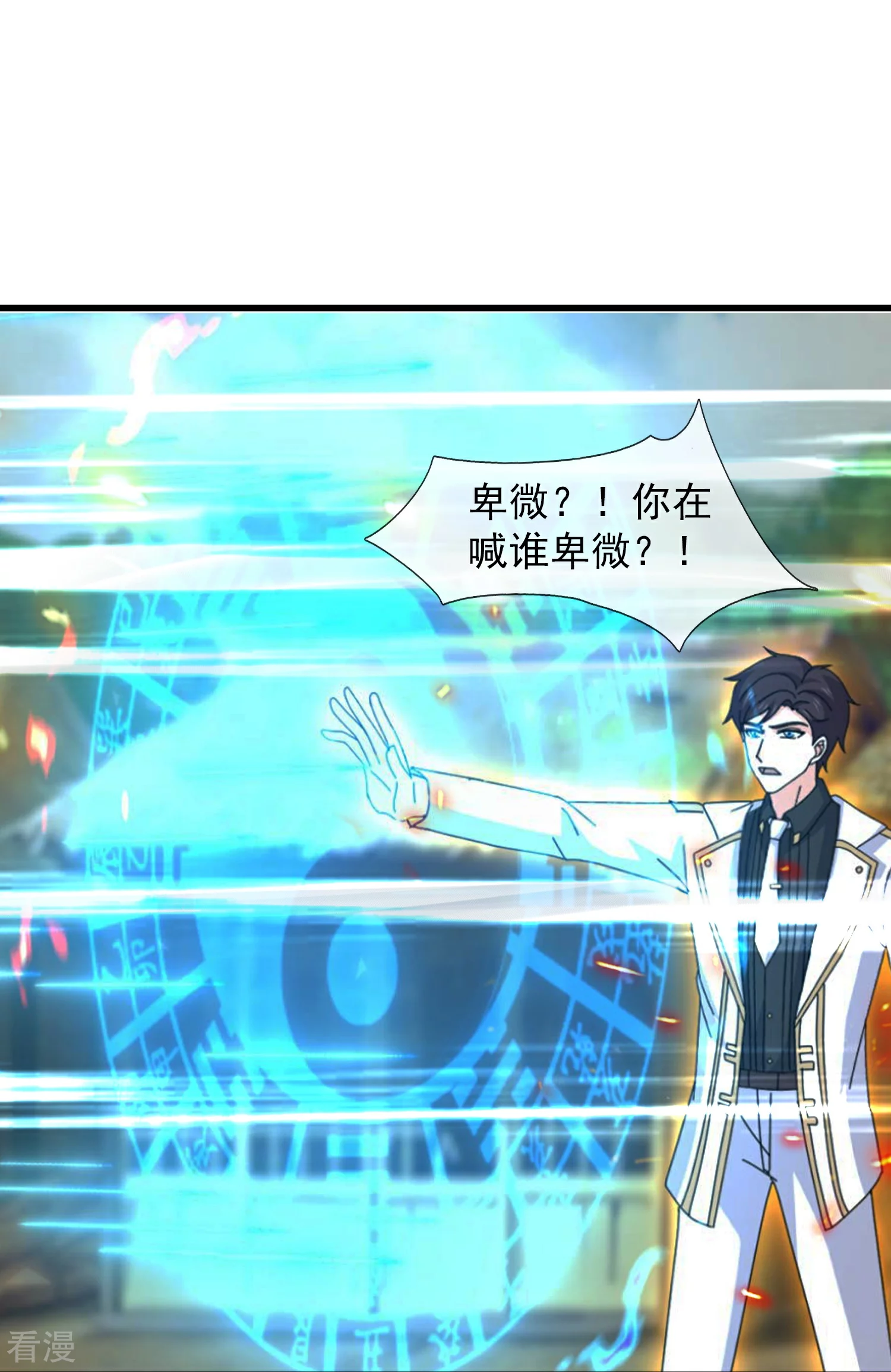 第442话 湿婆的人间体27