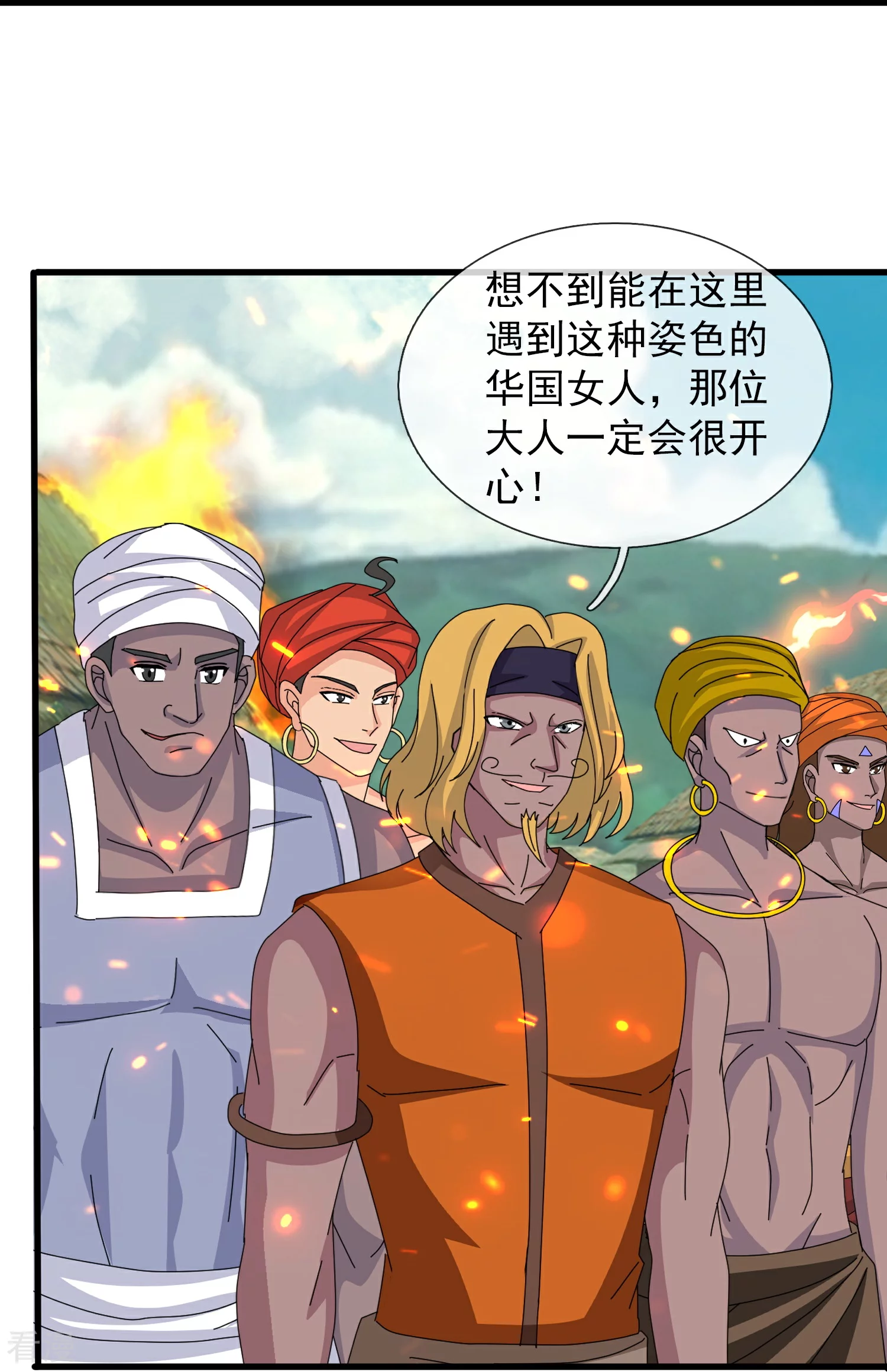 第442话 湿婆的人间体4