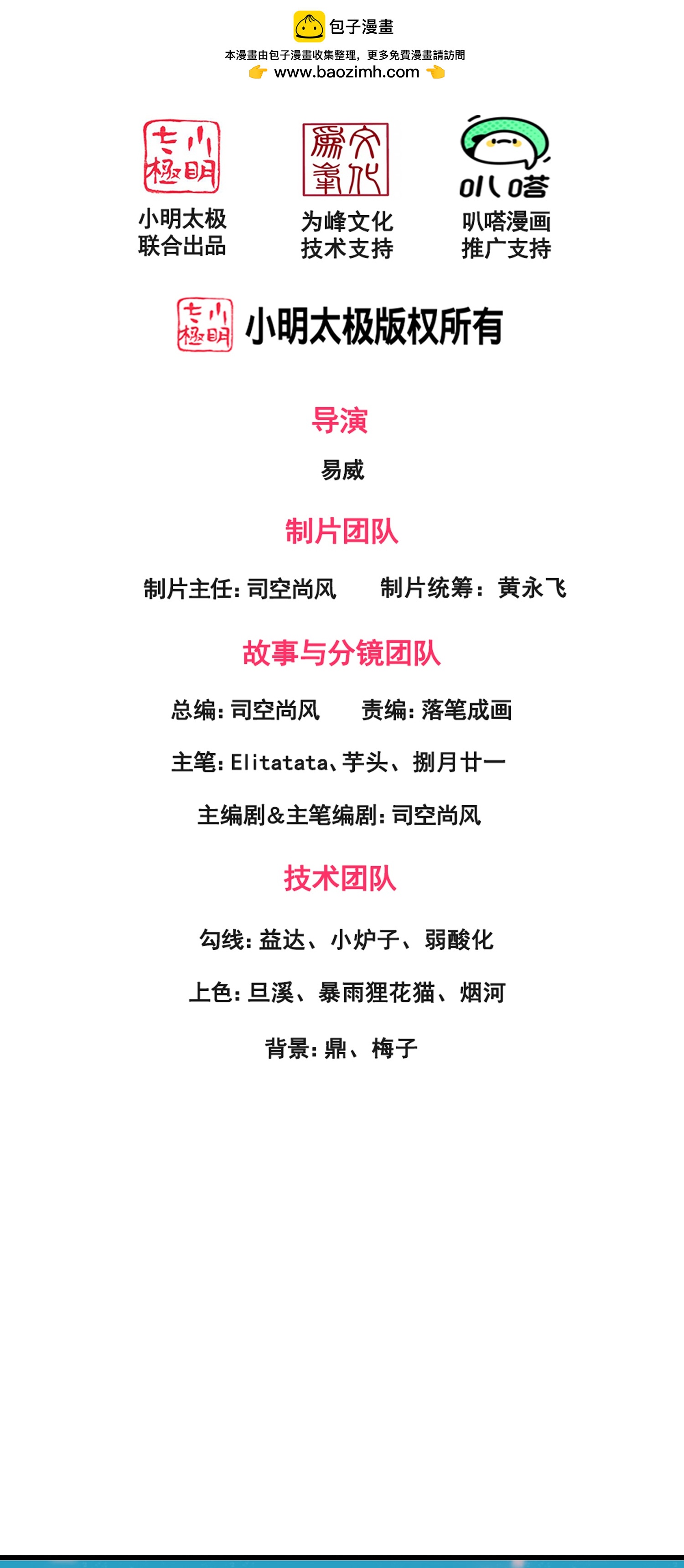 第443话 灭湿婆人间体1