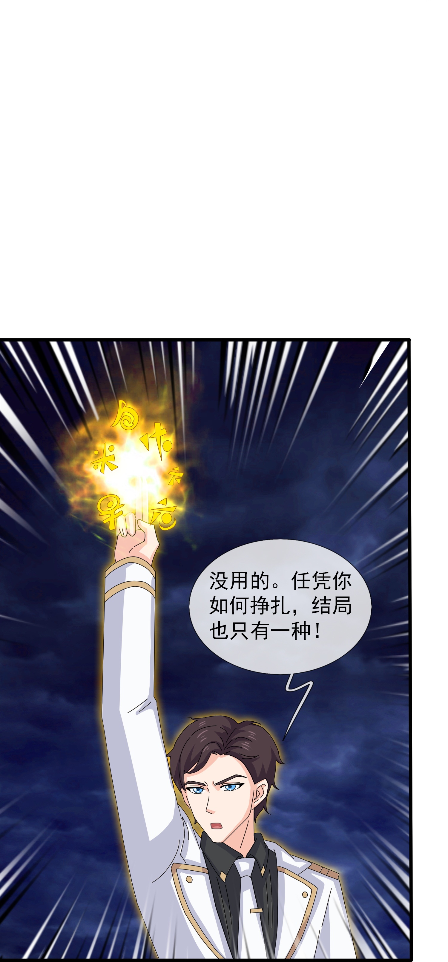 第443话 灭湿婆人间体15
