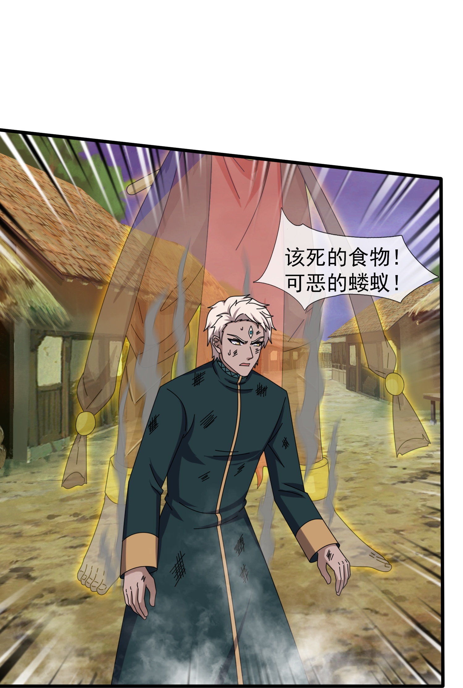 第443话 灭湿婆人间体18