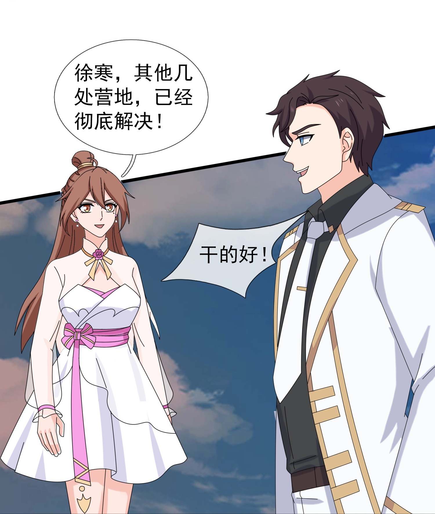 第443话 灭湿婆人间体22