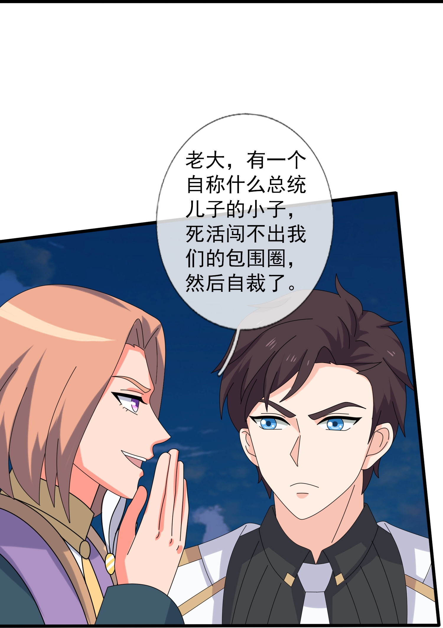 第443话 灭湿婆人间体23