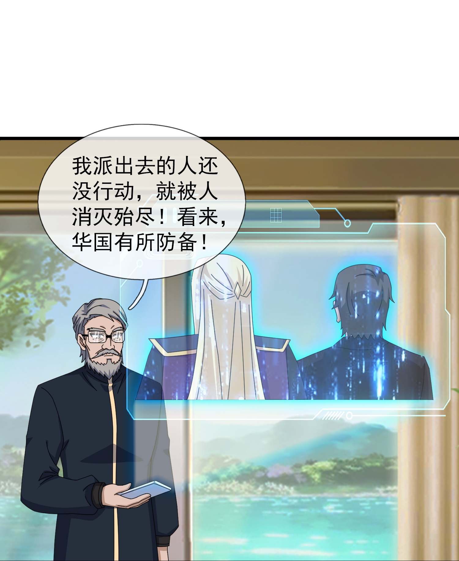 第443话 灭湿婆人间体28