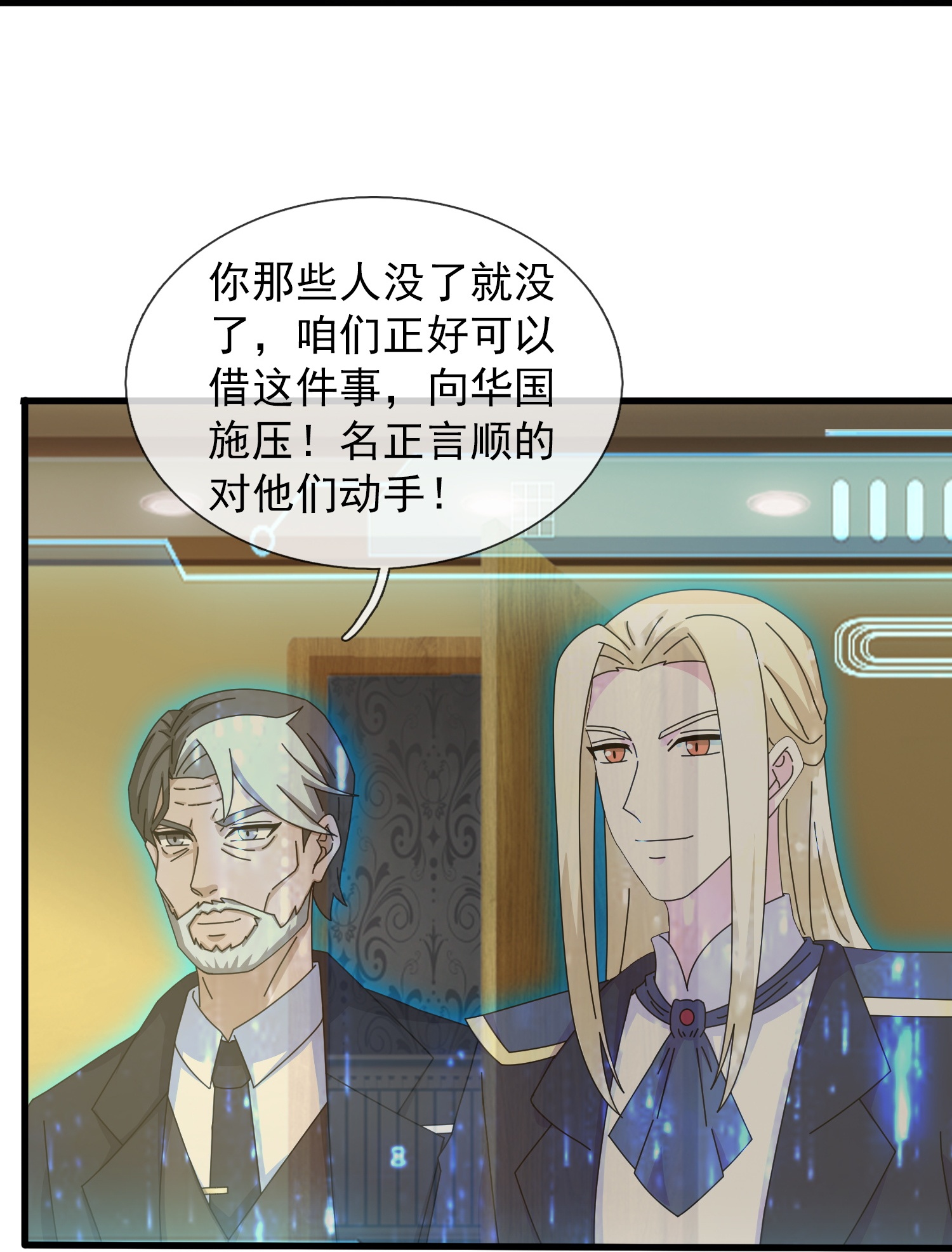 第443话 灭湿婆人间体29