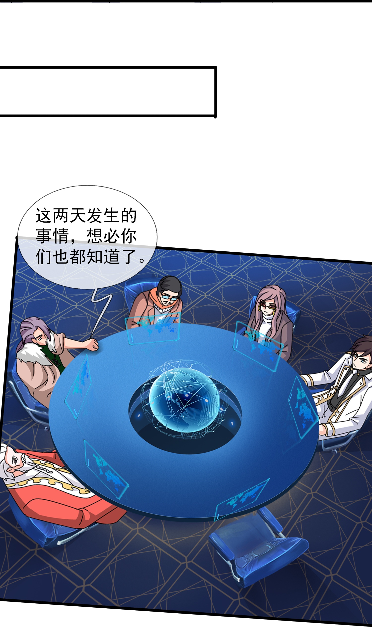 第444话 斩首行动10