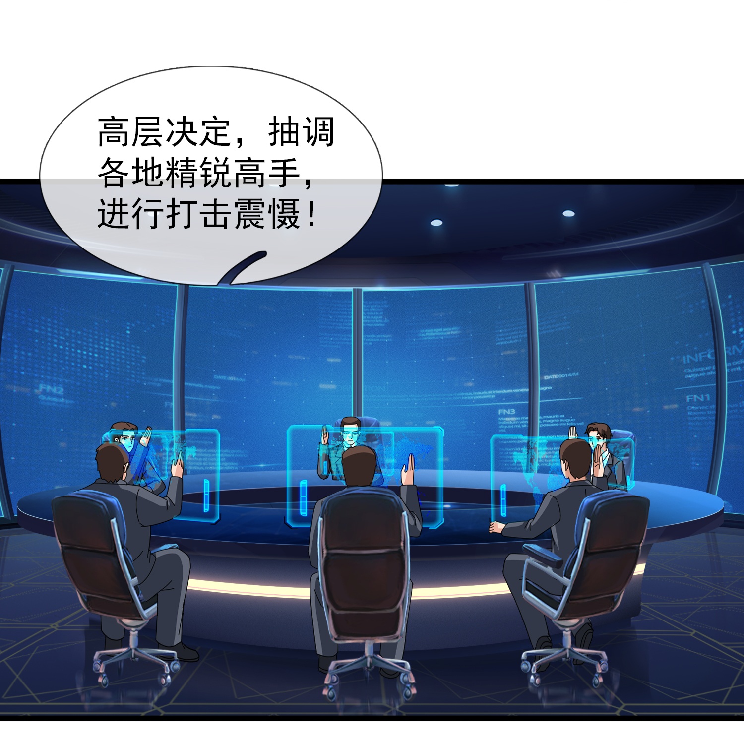 第444话 斩首行动12