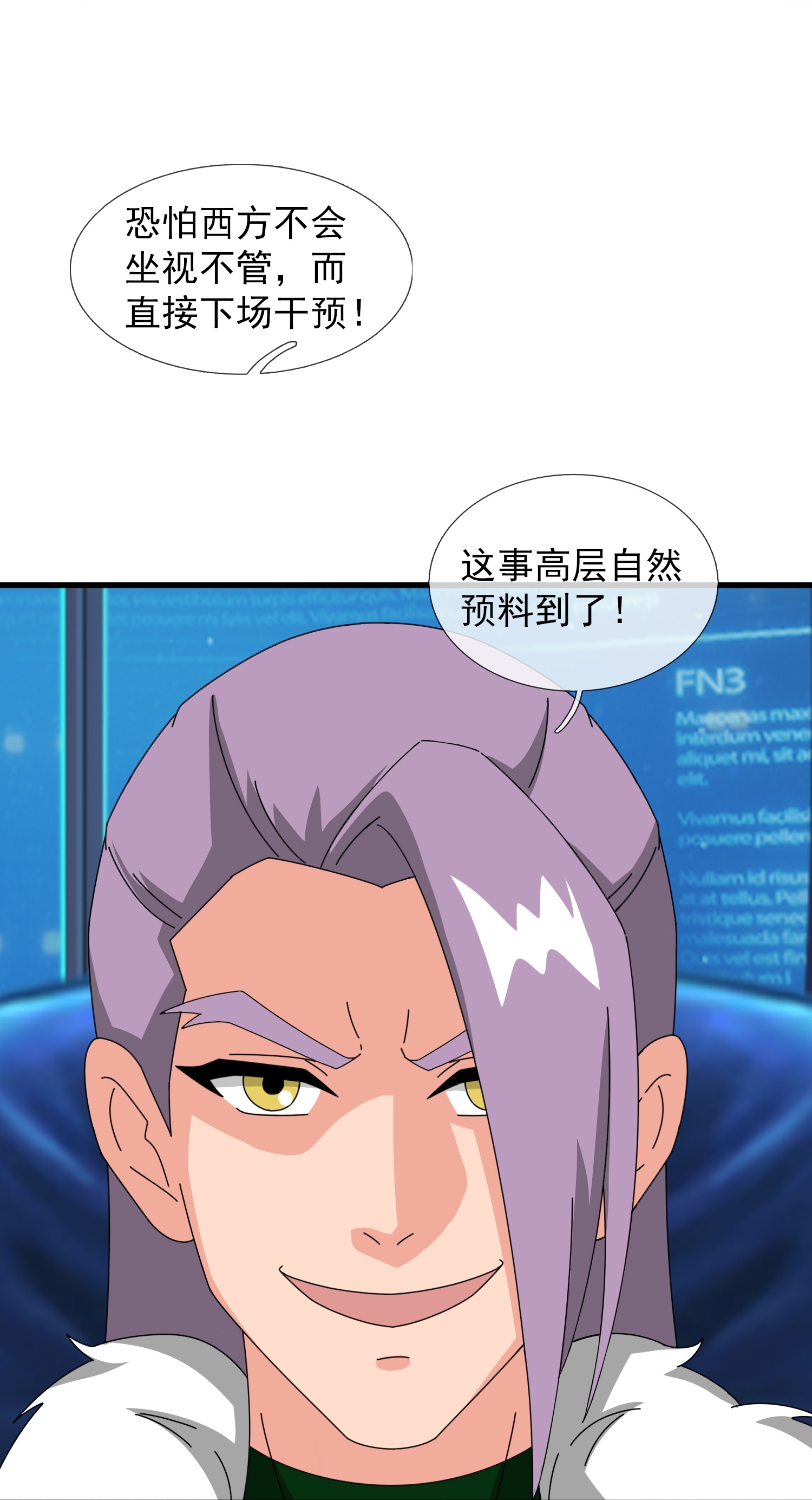 第444话 斩首行动14