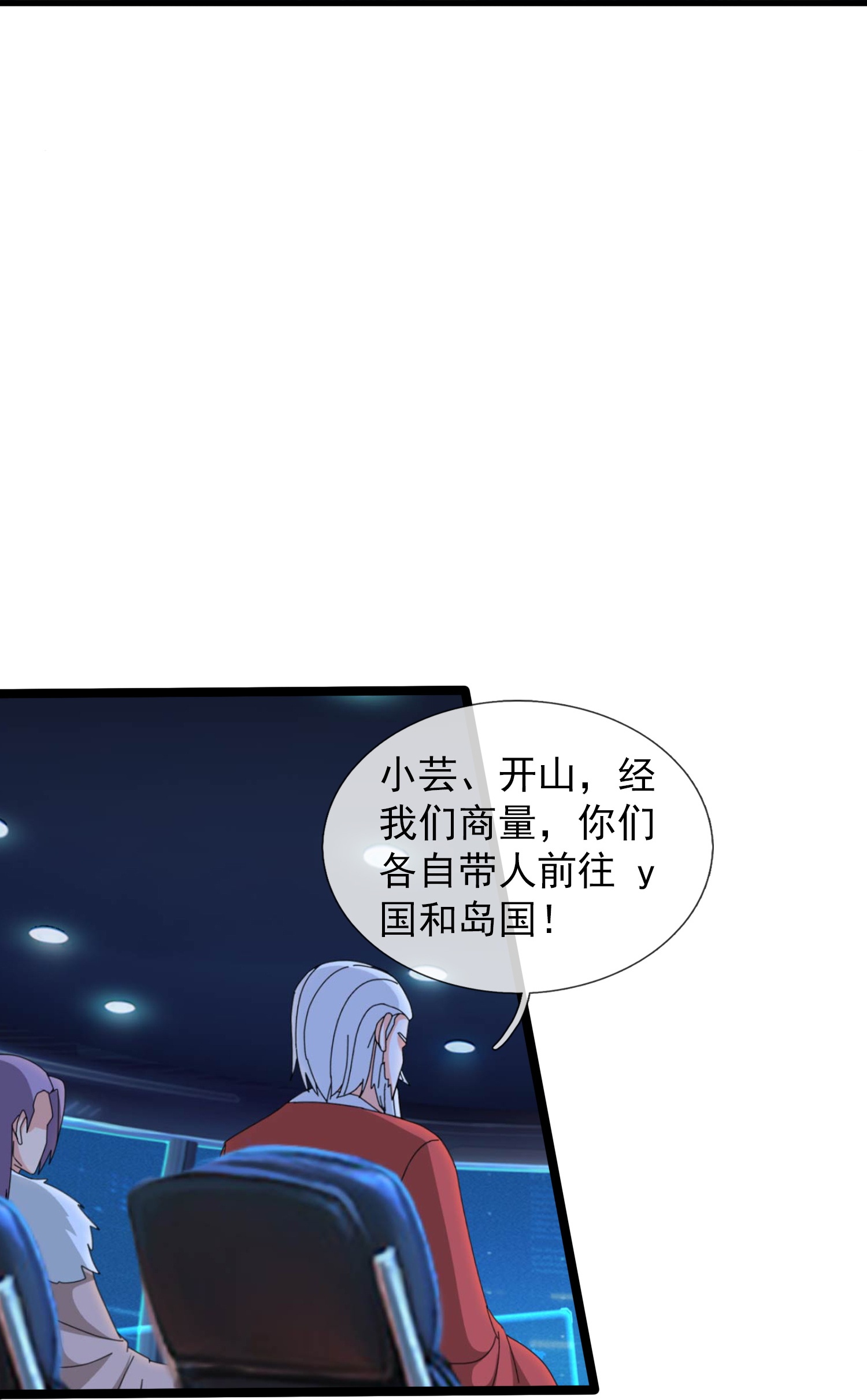 第444话 斩首行动17