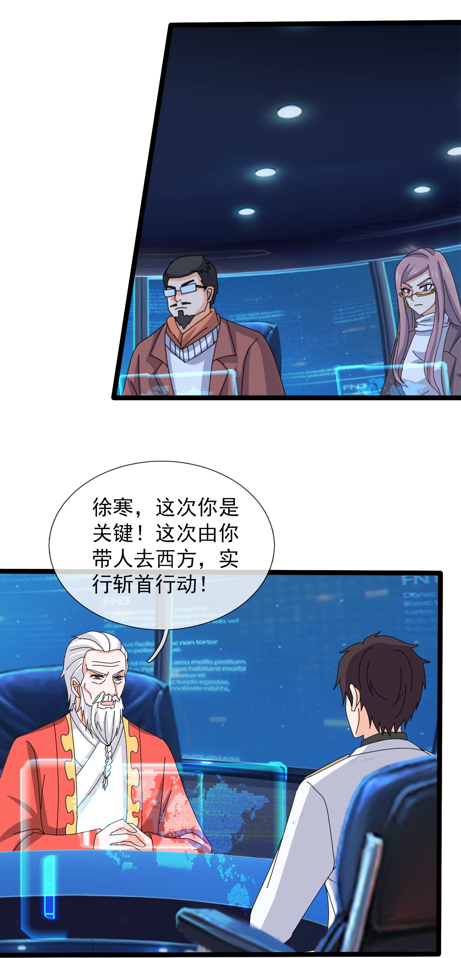 第444话 斩首行动18