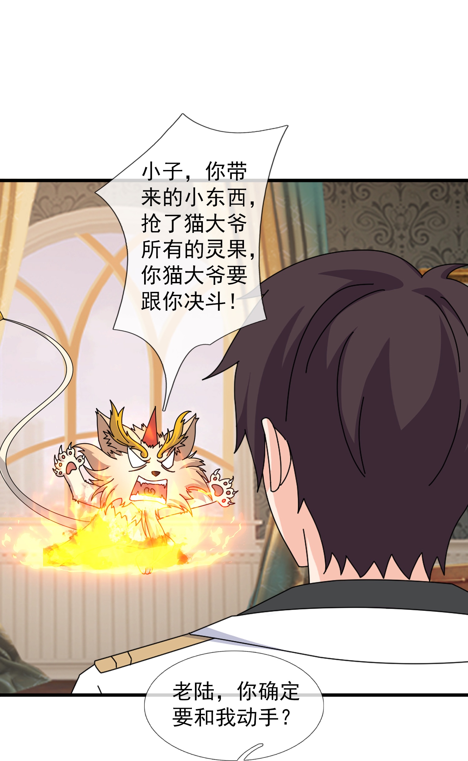 第444话 斩首行动26