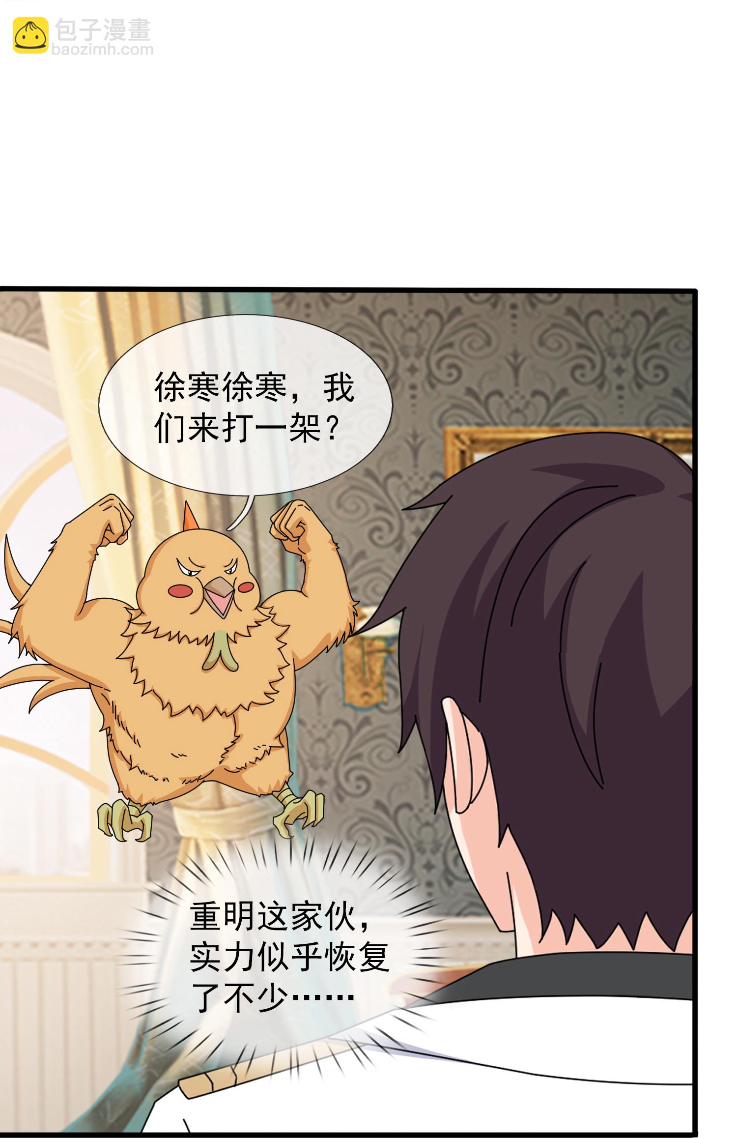 第444话 斩首行动28