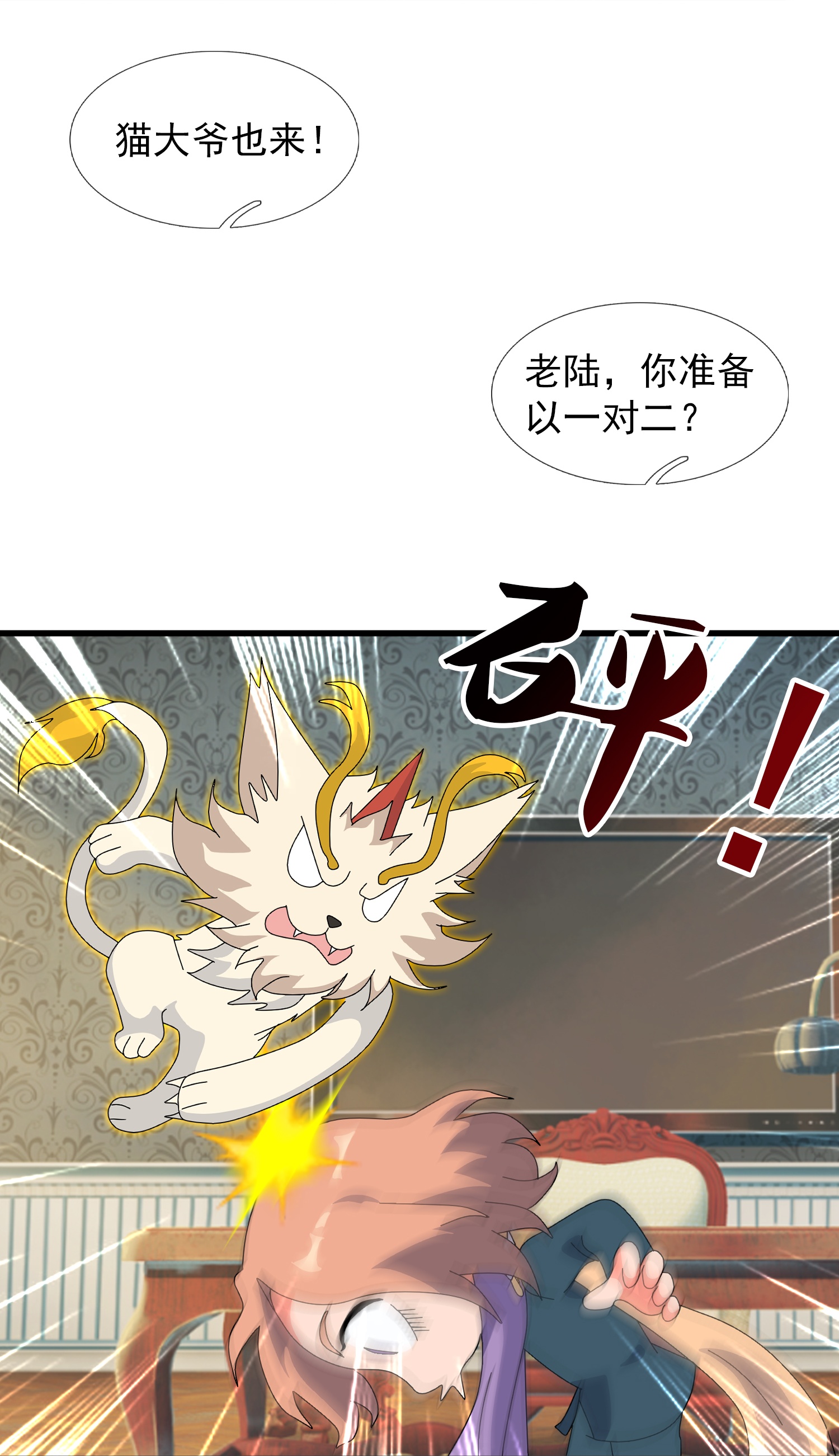 第444话 斩首行动29