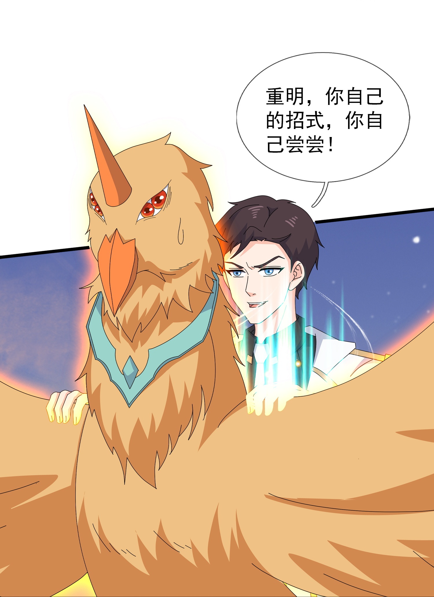 第445话 一对二30