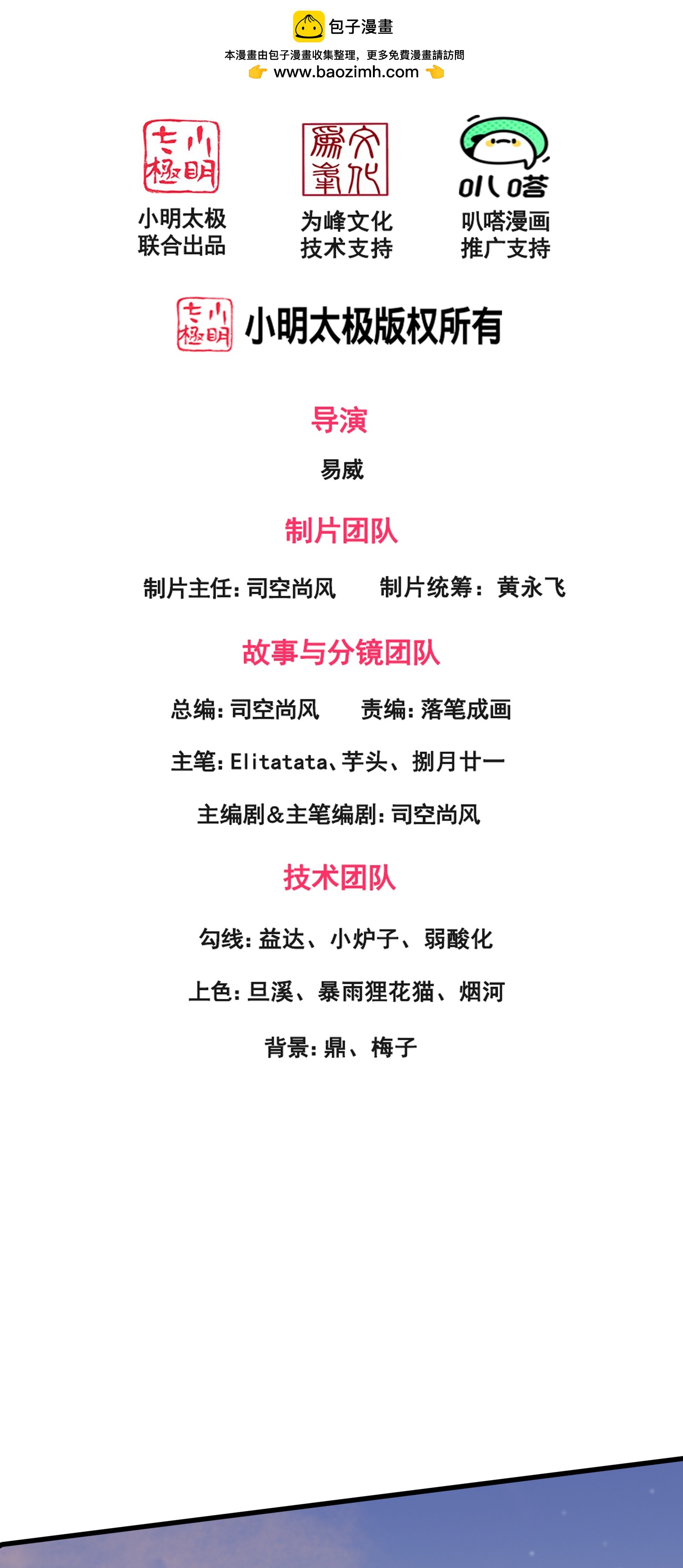 第446话 征战西方1