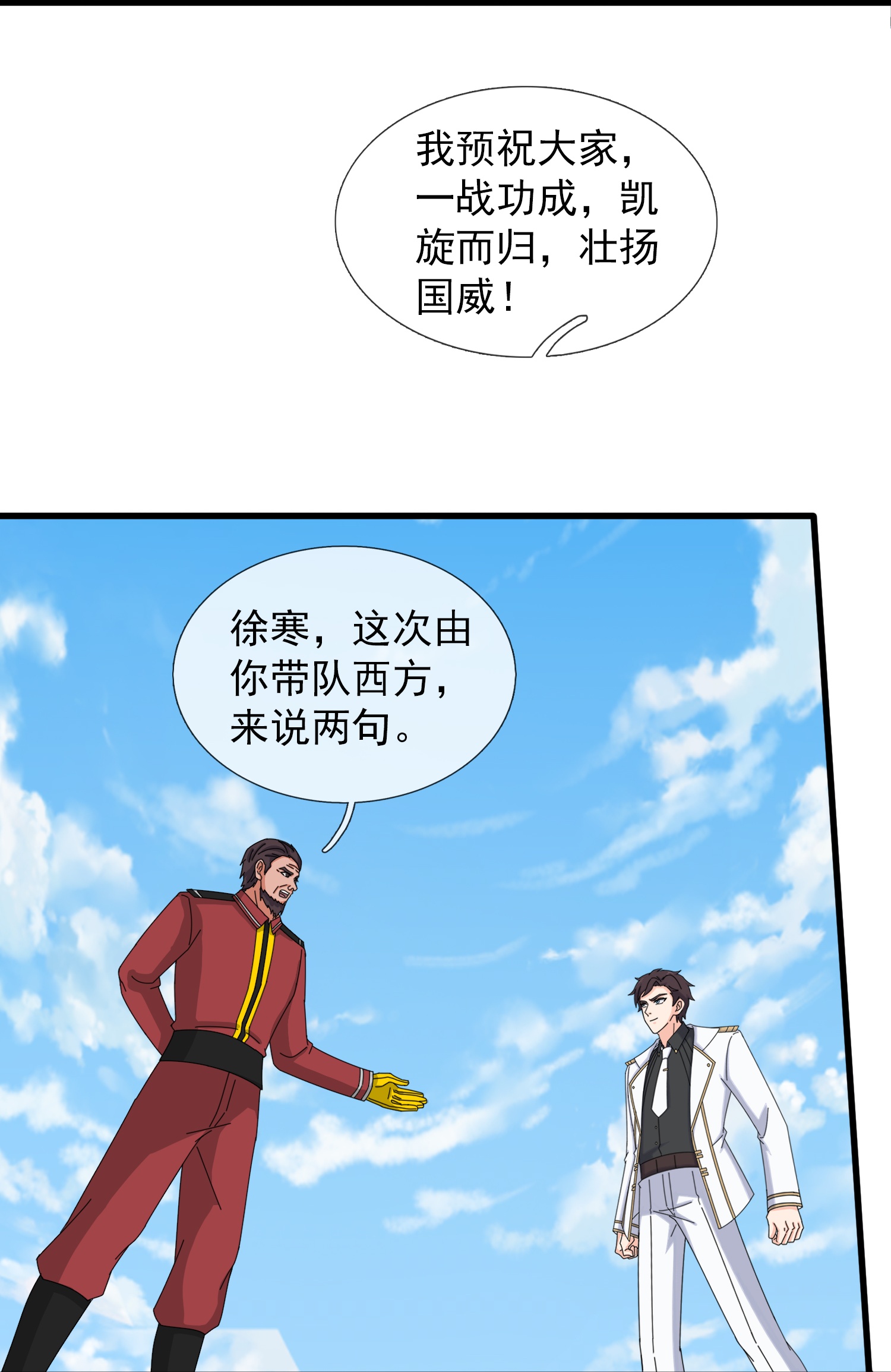 第446话 征战西方12