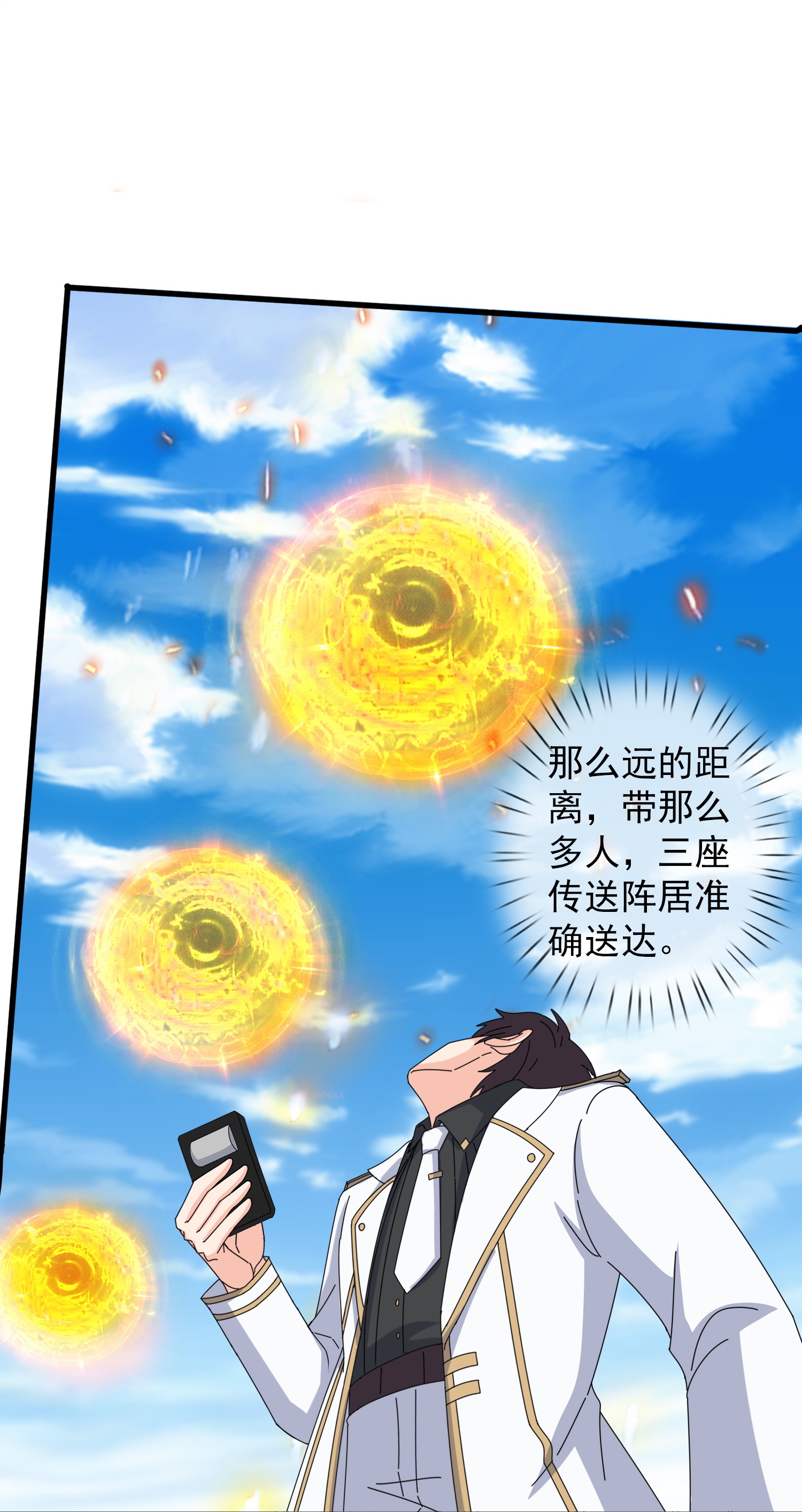 第446话 征战西方19