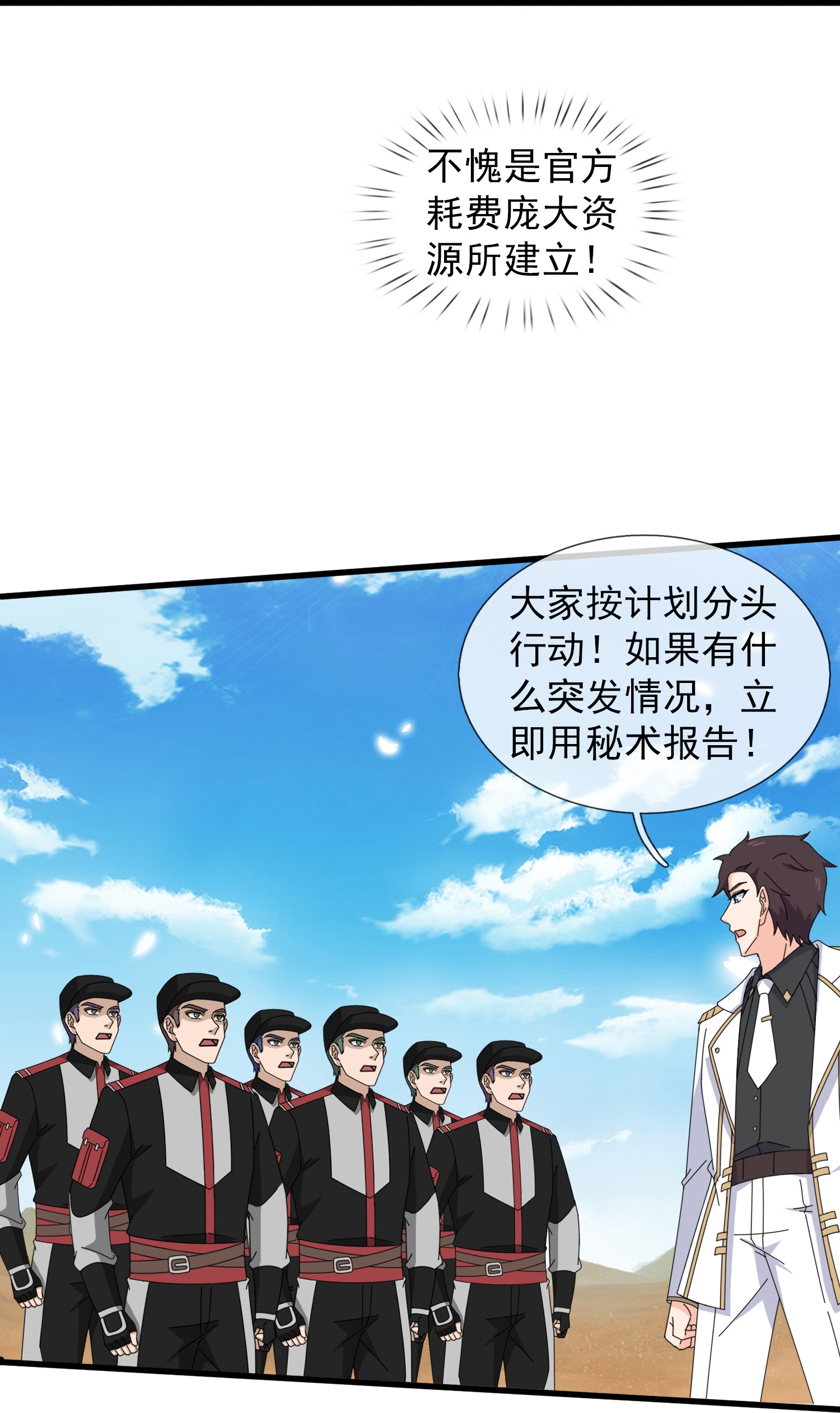 第446话 征战西方20