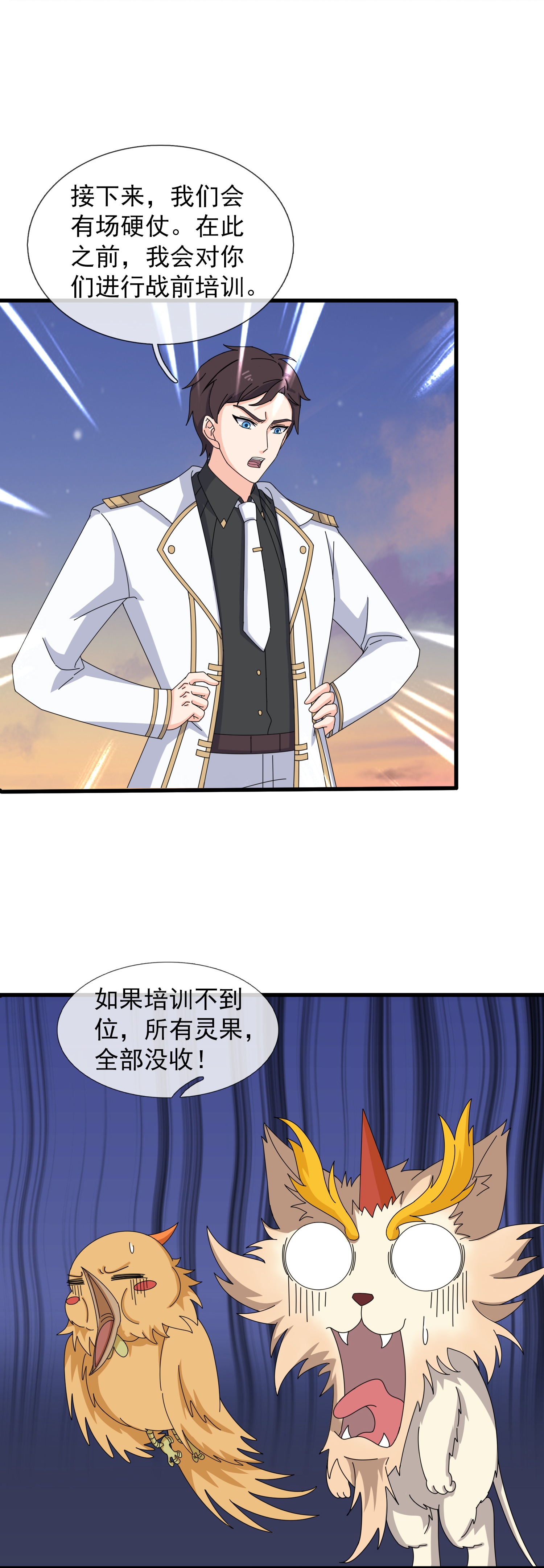 第446话 征战西方3