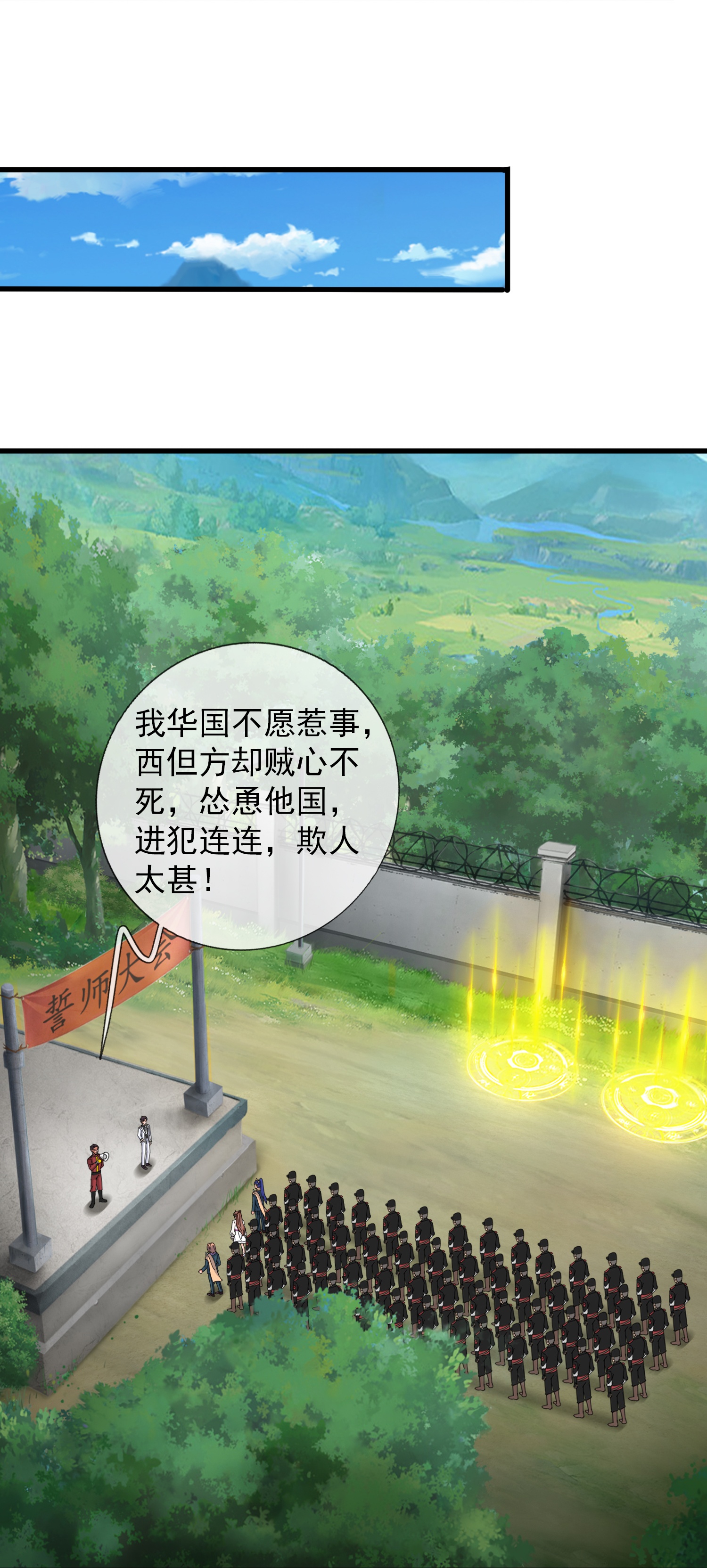 第446话 征战西方9