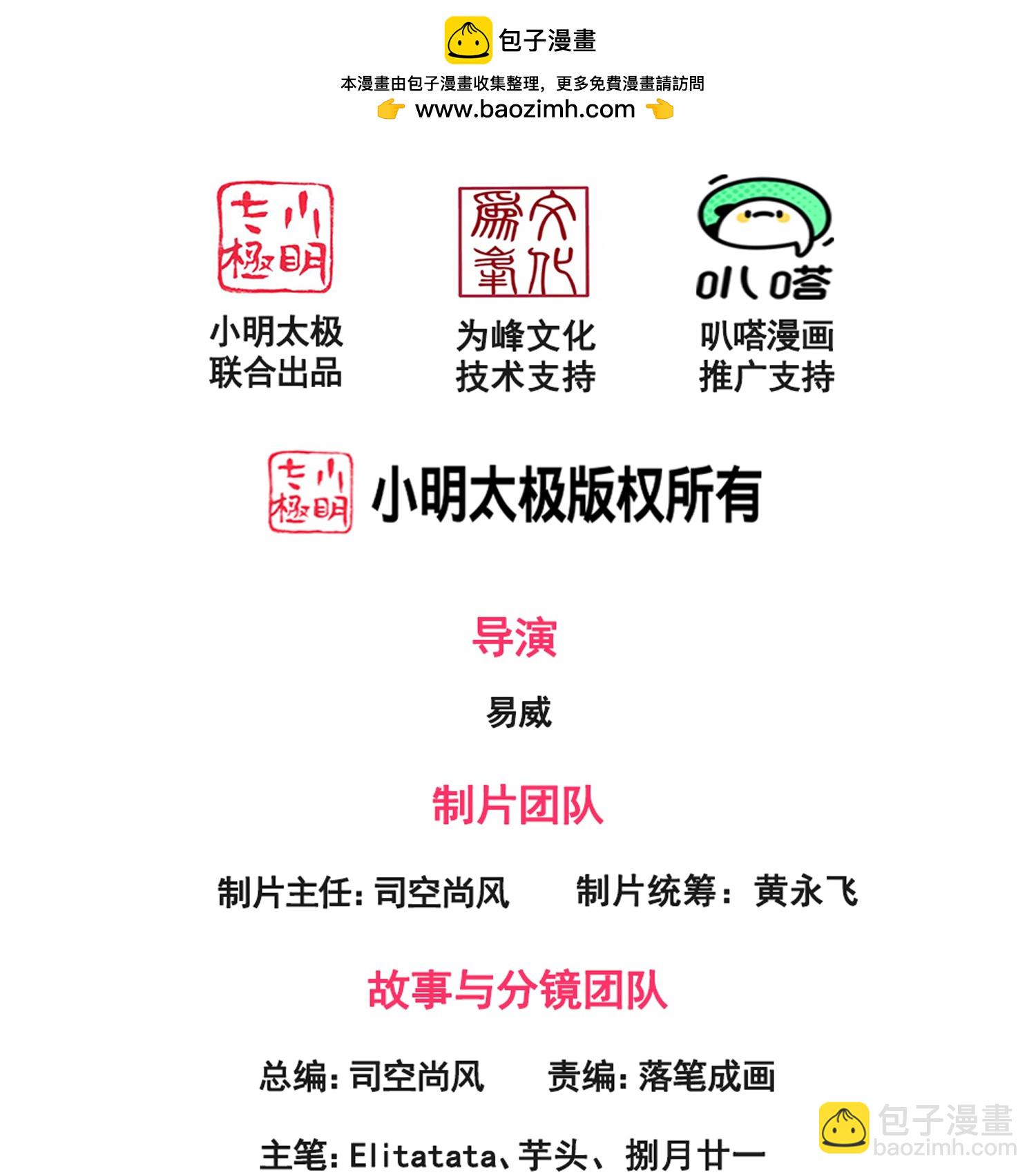 第447话 偷袭1