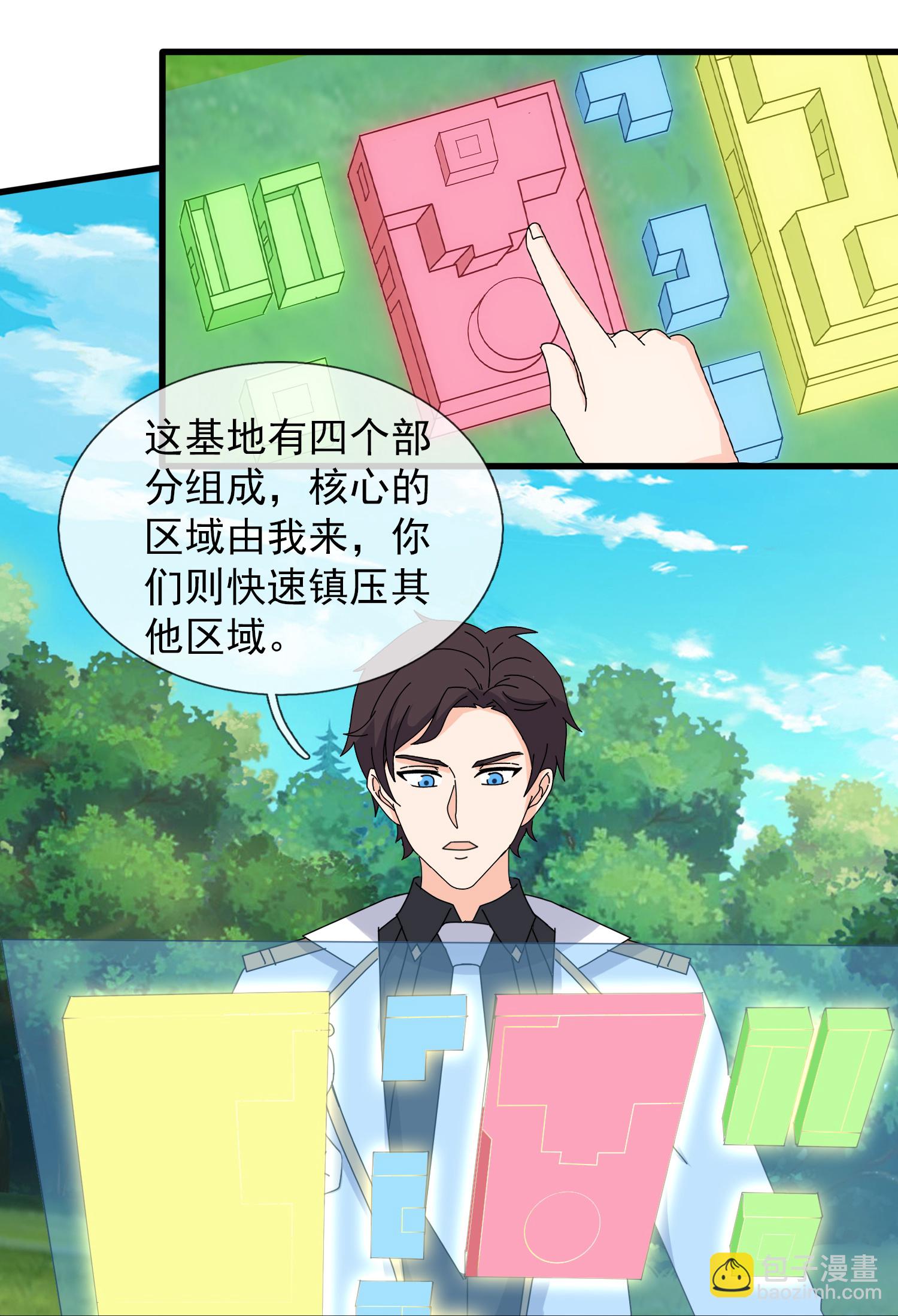 第447话 偷袭3