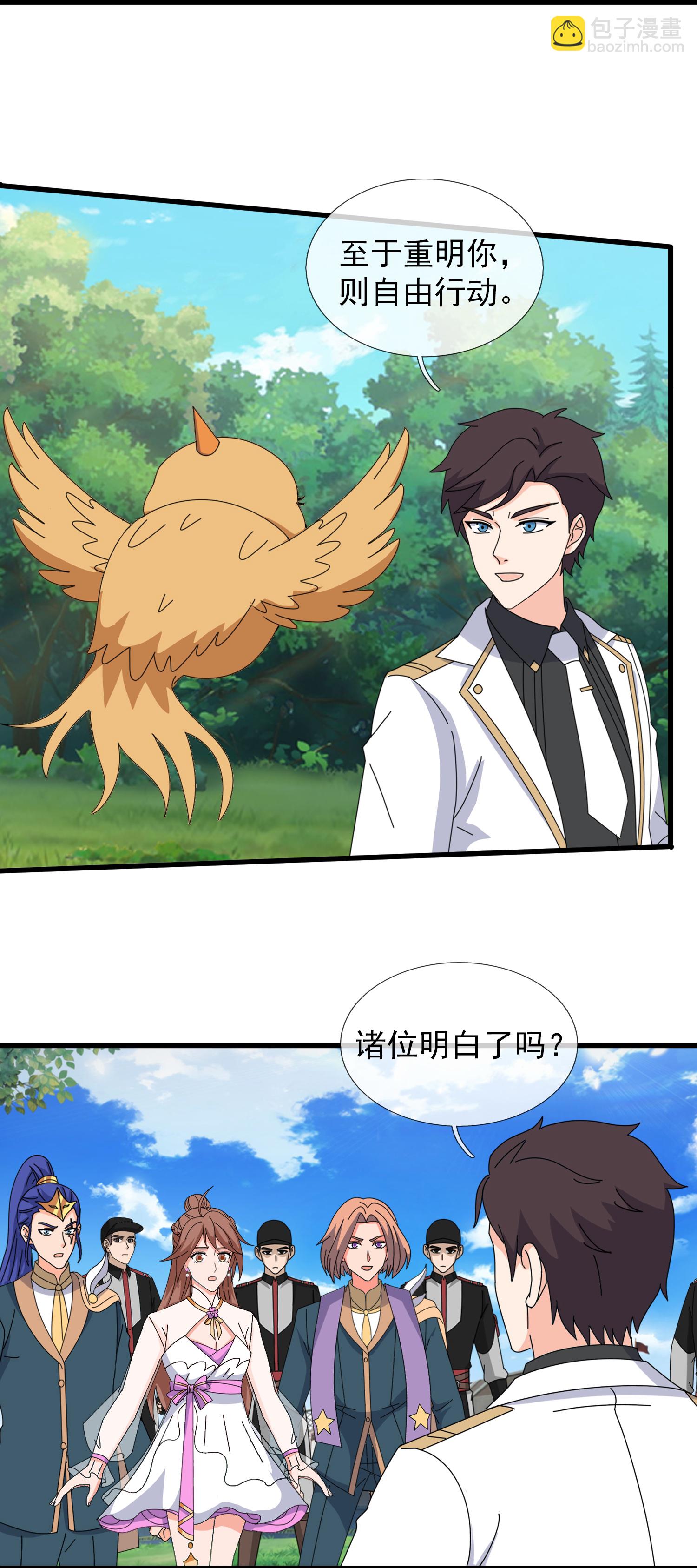 第447话 偷袭4