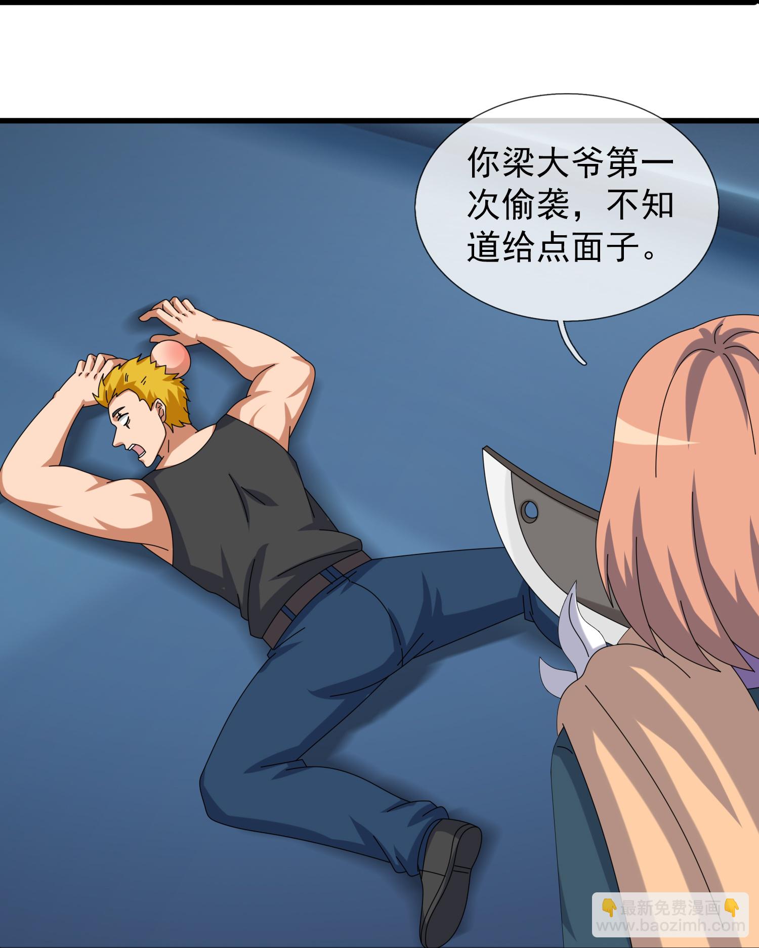 第447话 偷袭9