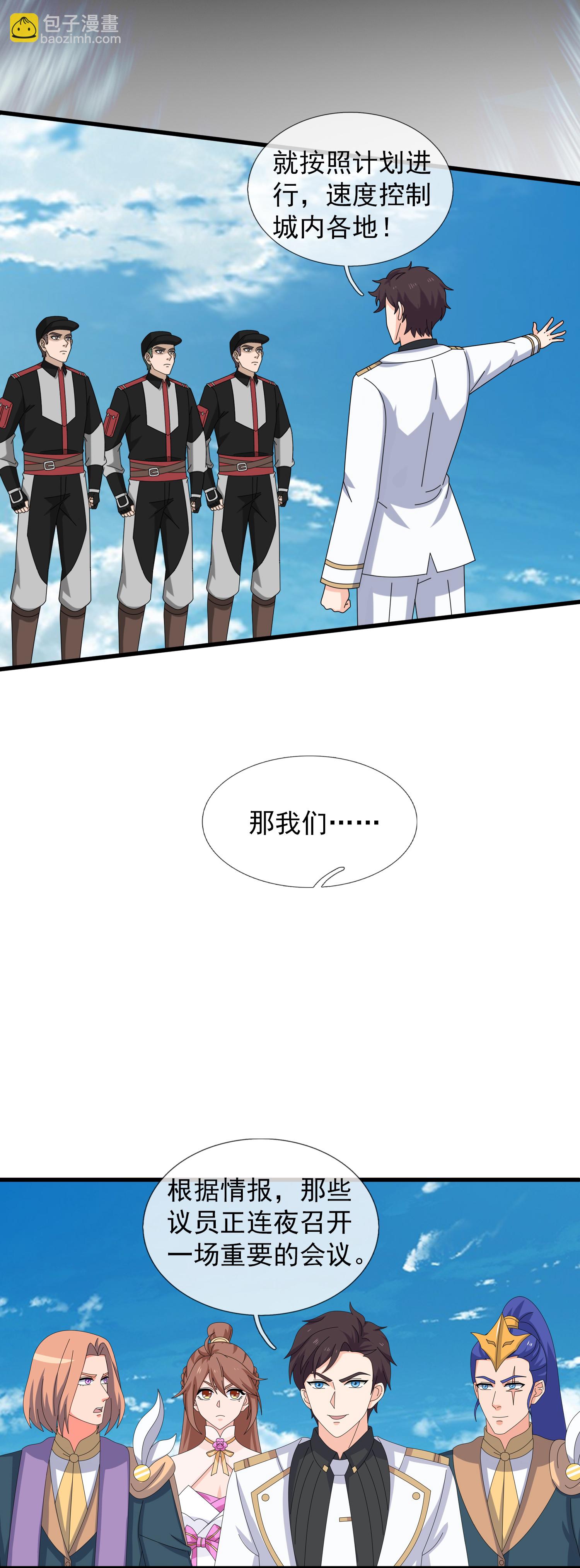 第449话 攻入西方议会7