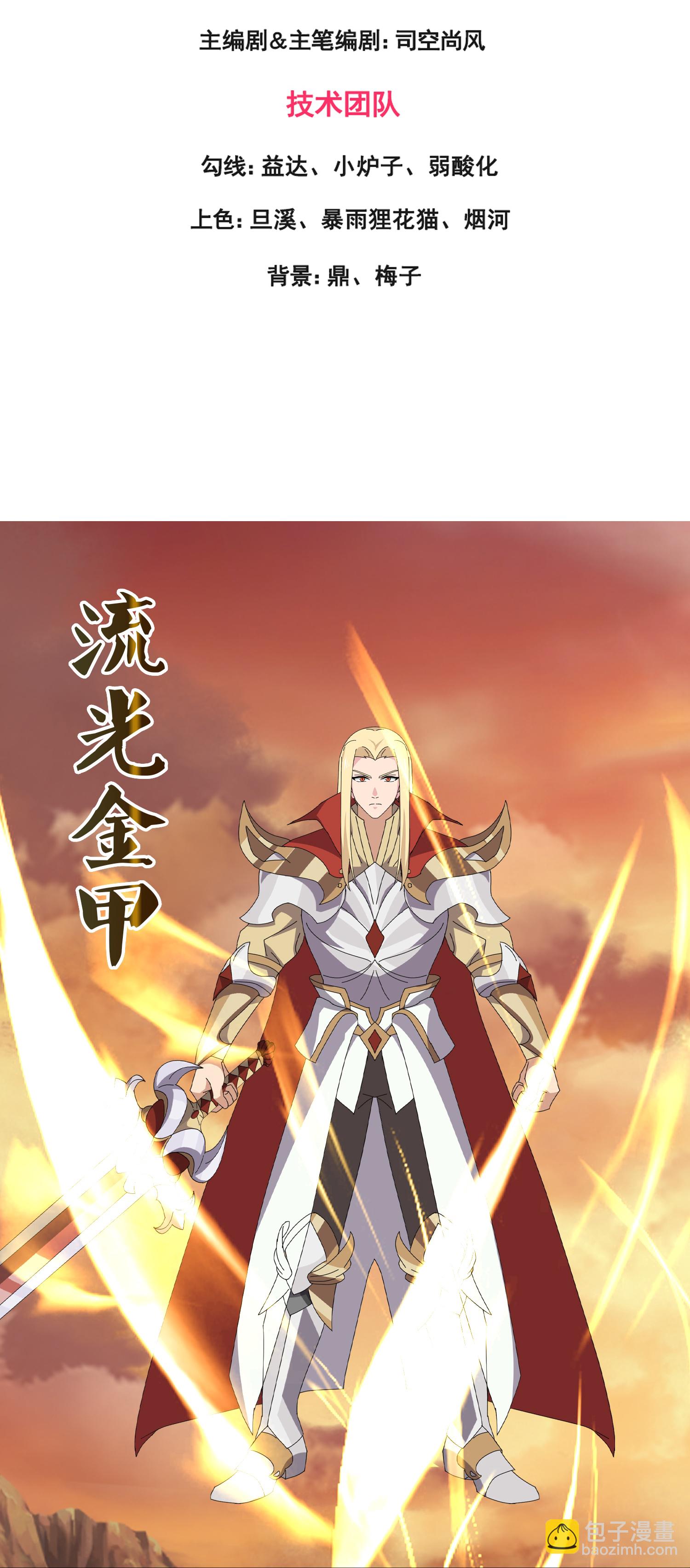 第451话 与王大战2