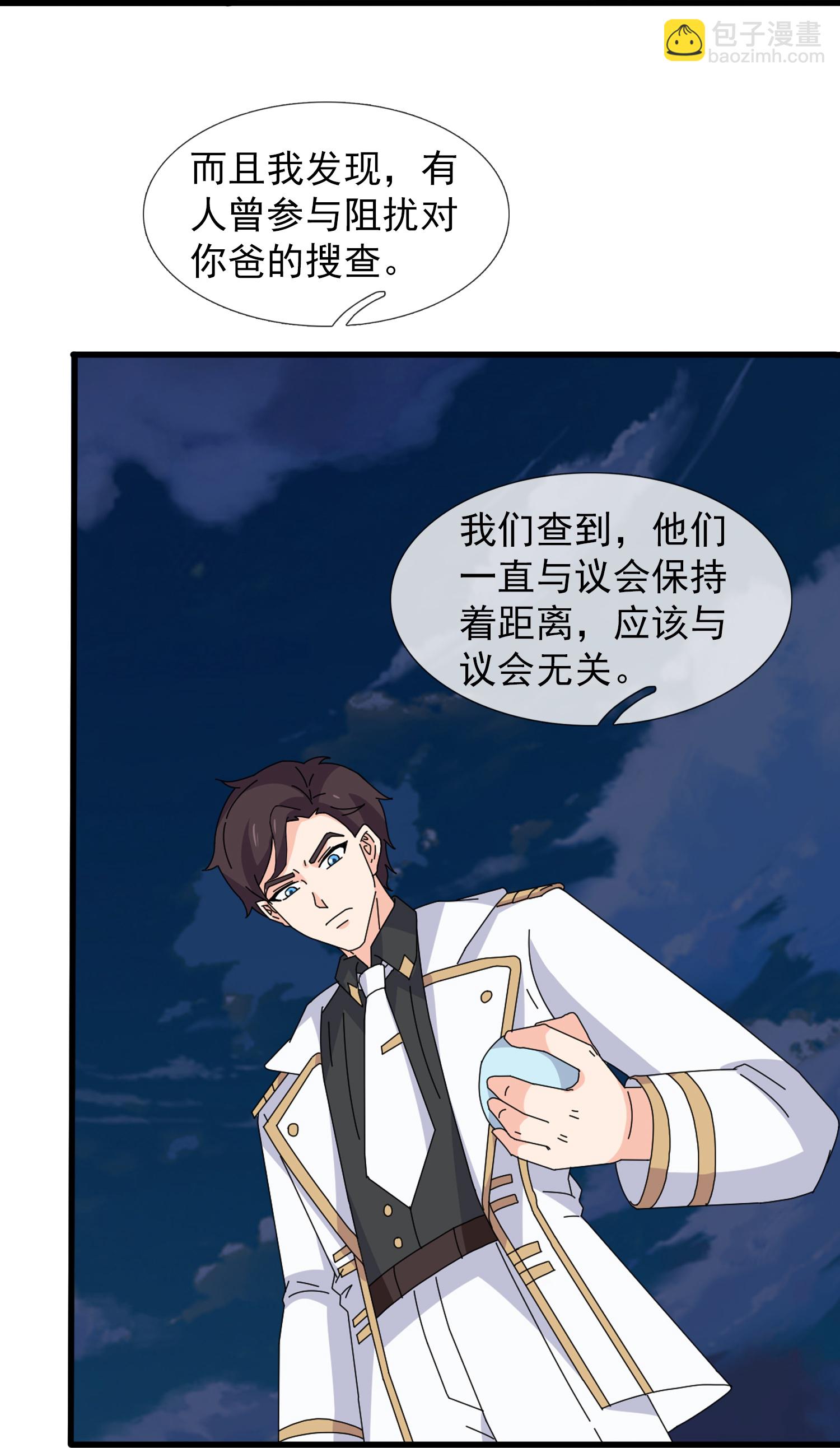 第452话 神秘势力11