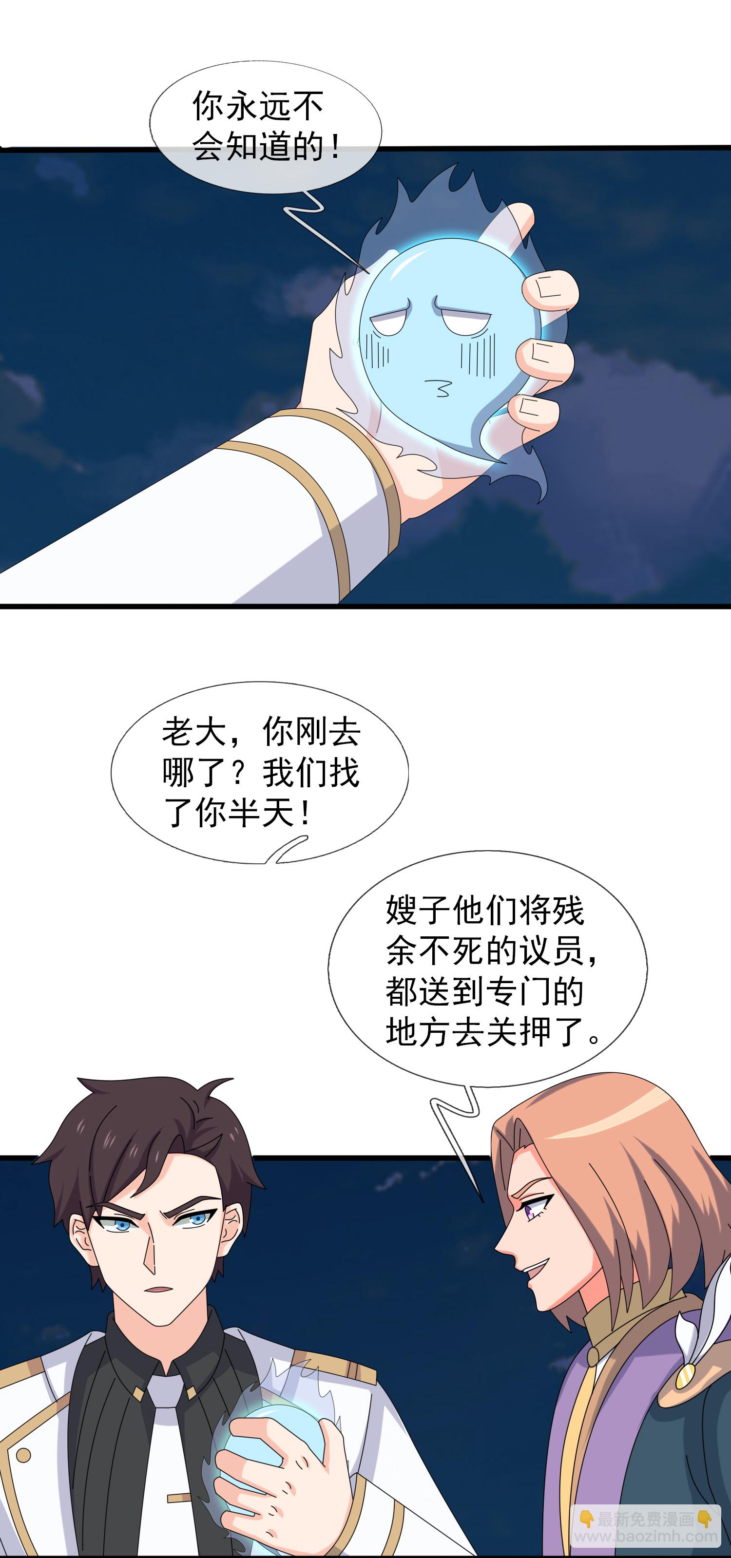 第452话 神秘势力4