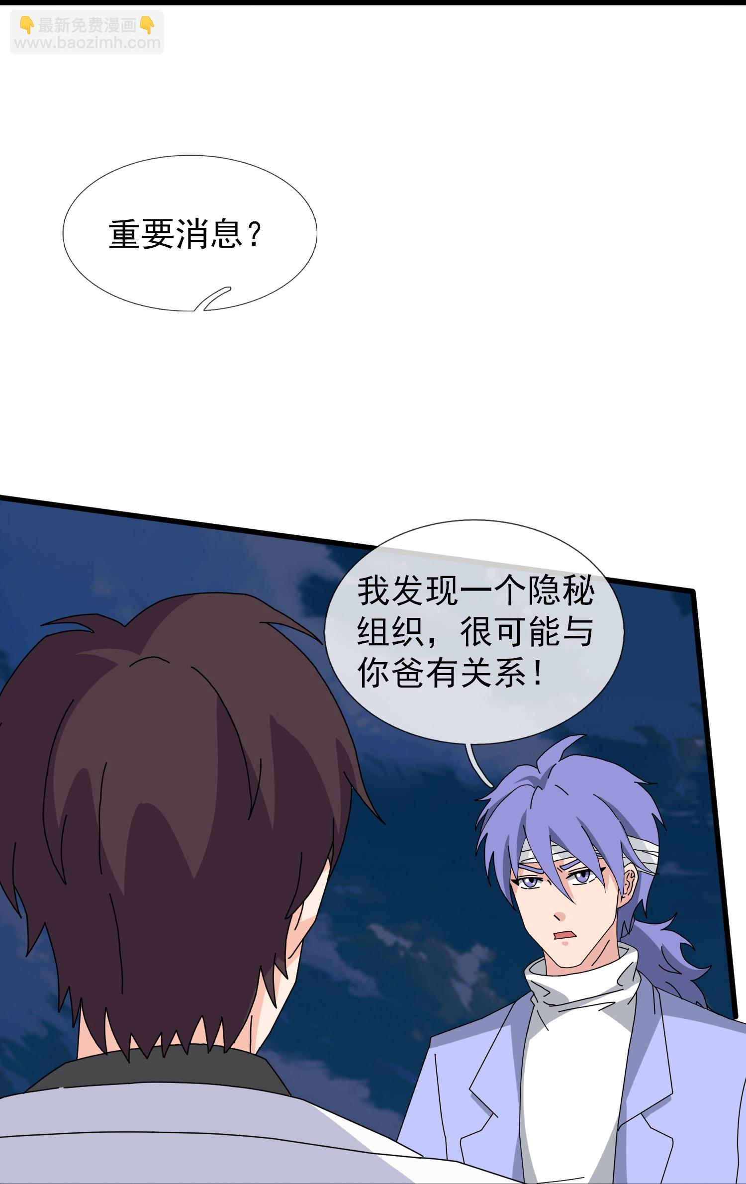 第452话 神秘势力9