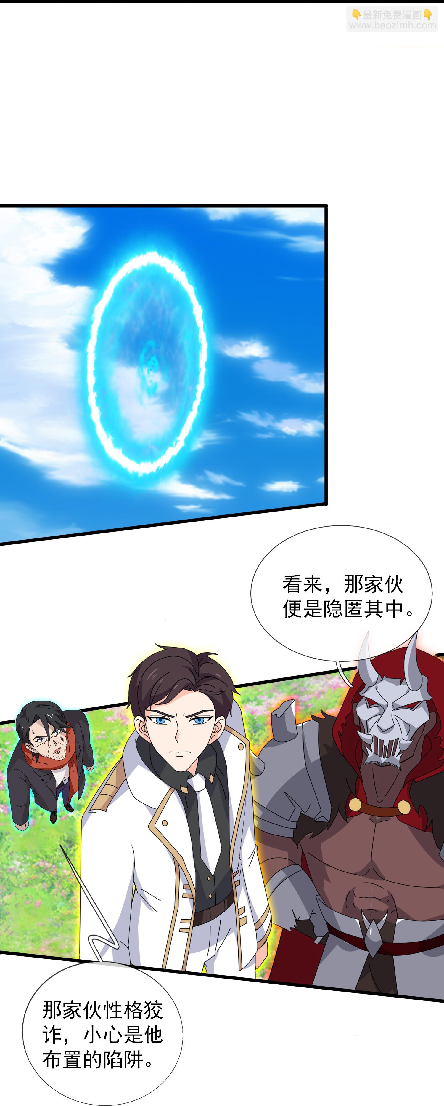 第456话 进入地心20