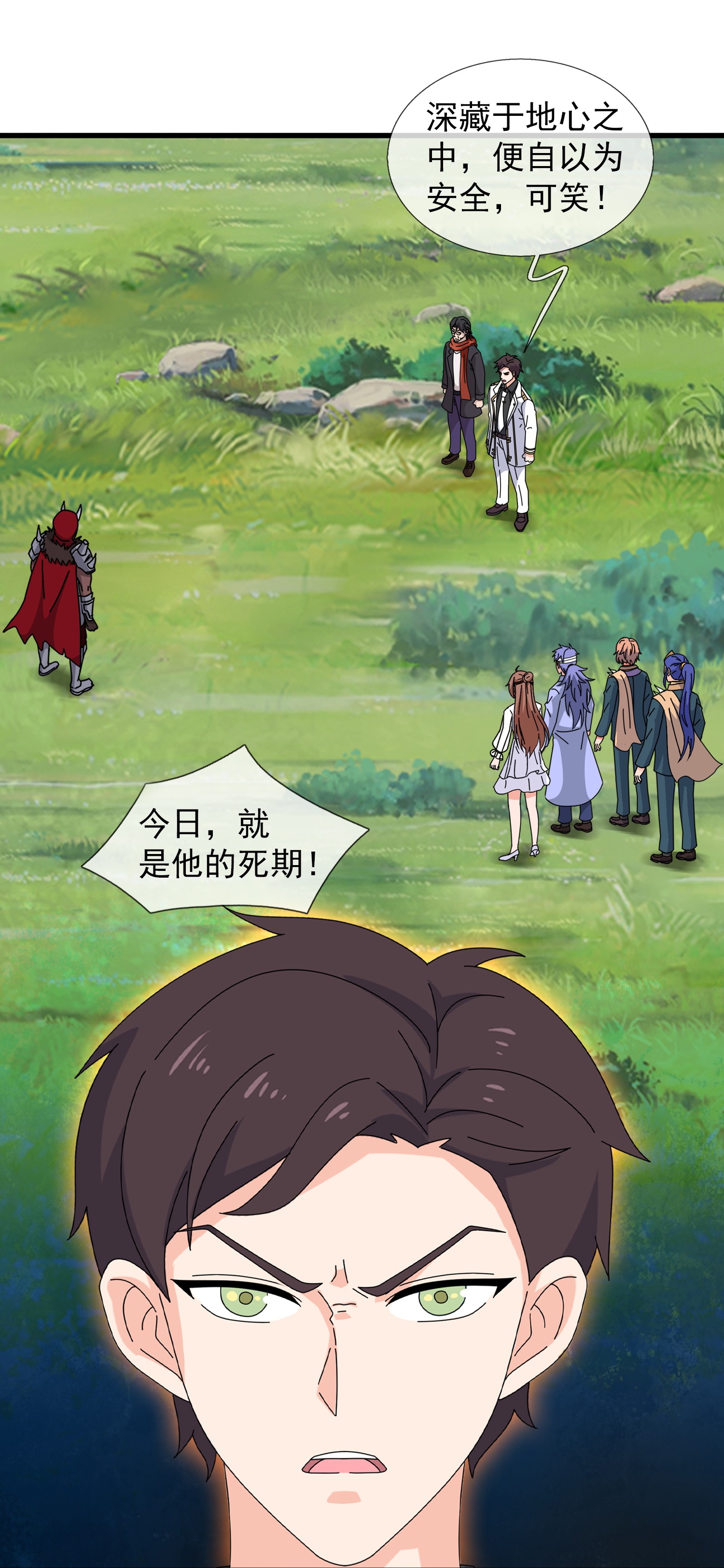 第456话 进入地心3