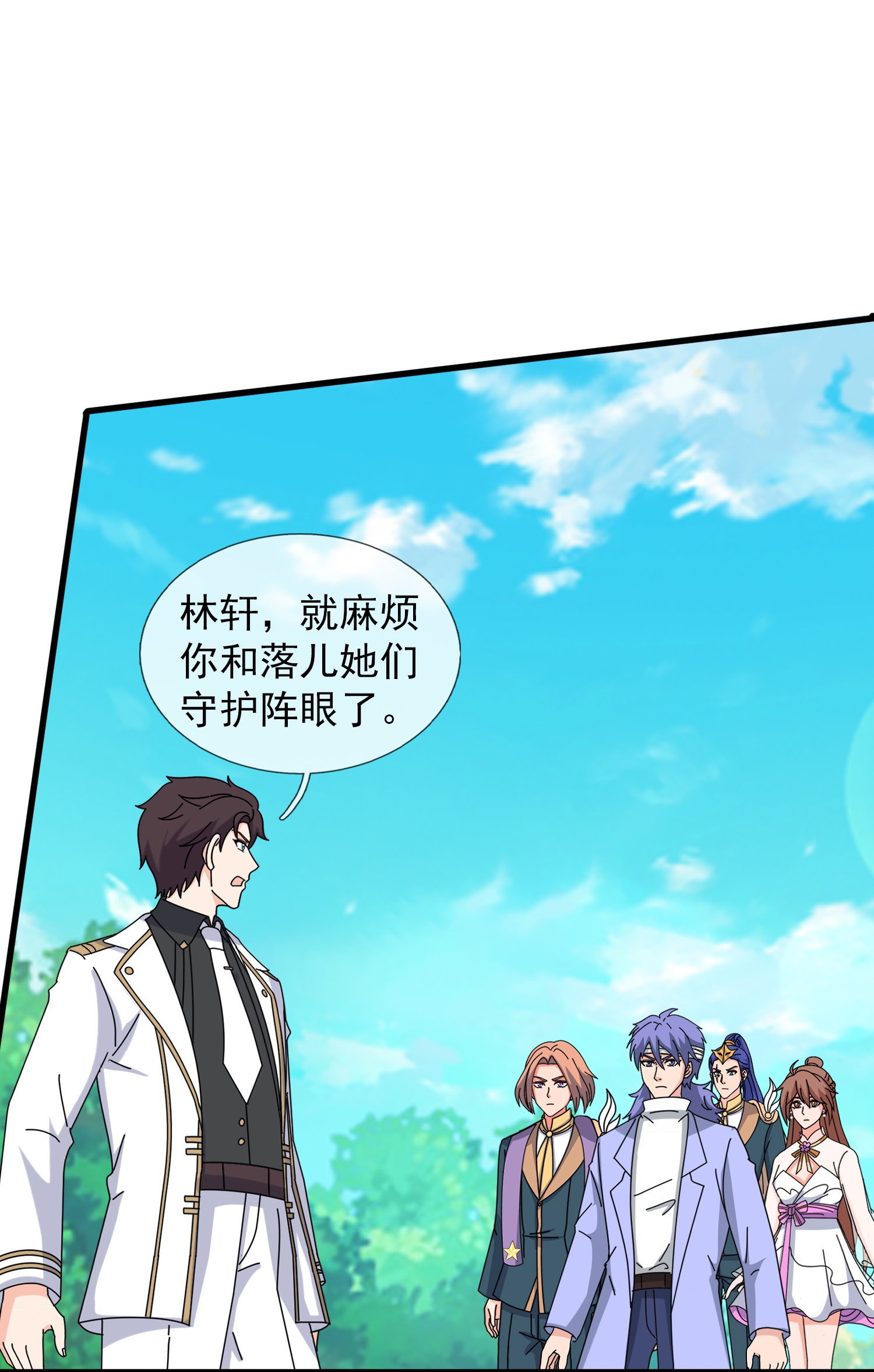 第456话 进入地心5