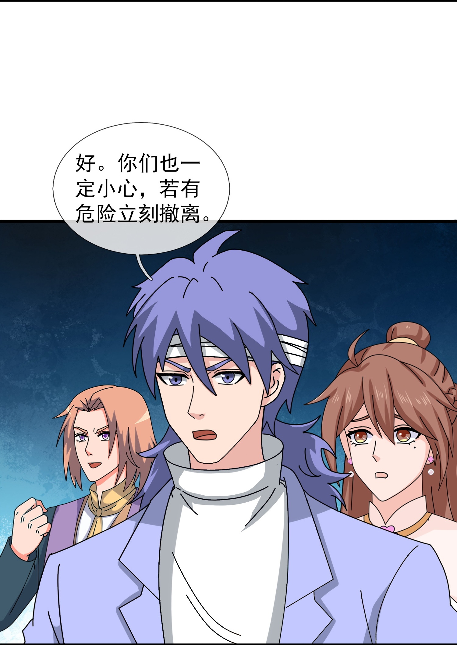 第456话 进入地心6