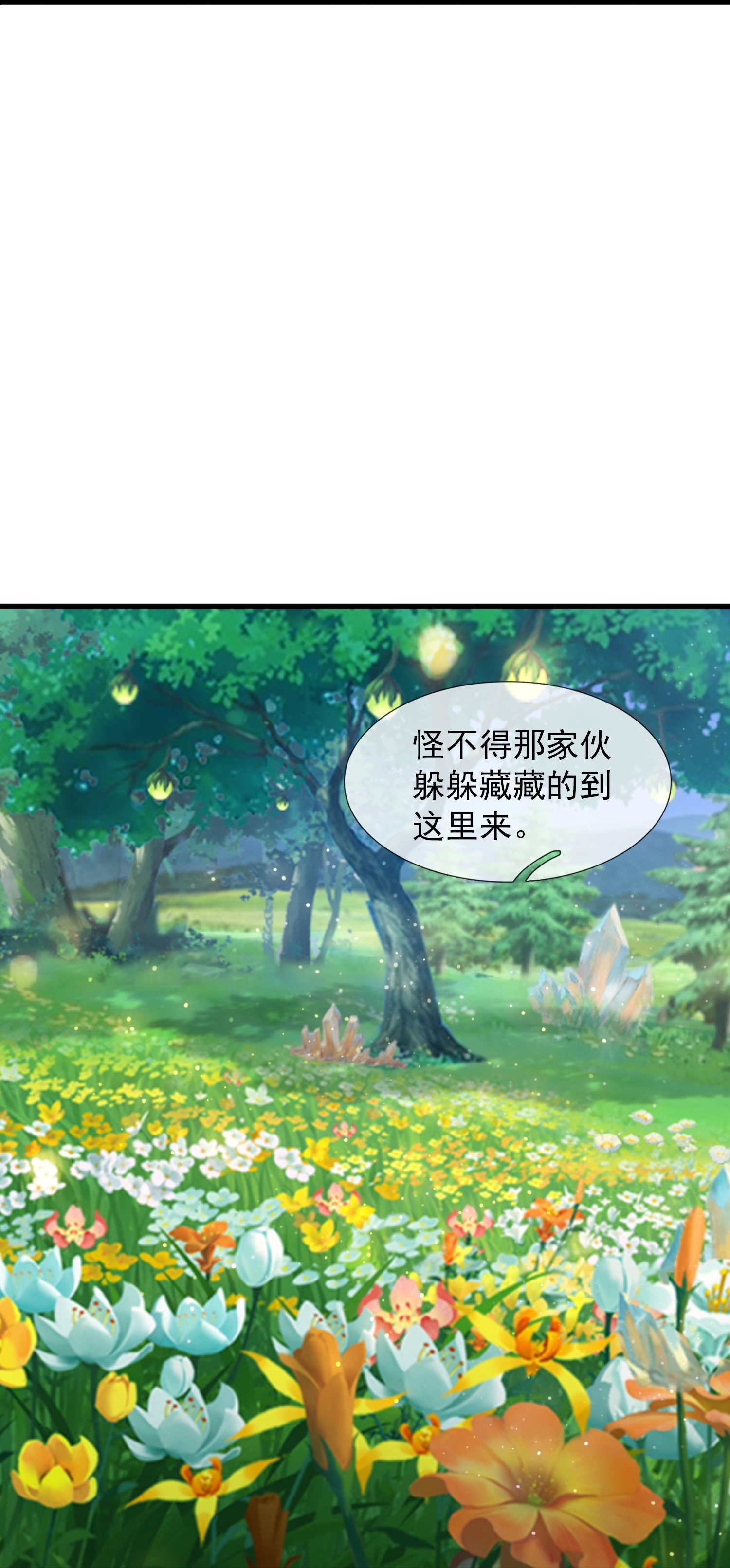 第456话 进入地心9