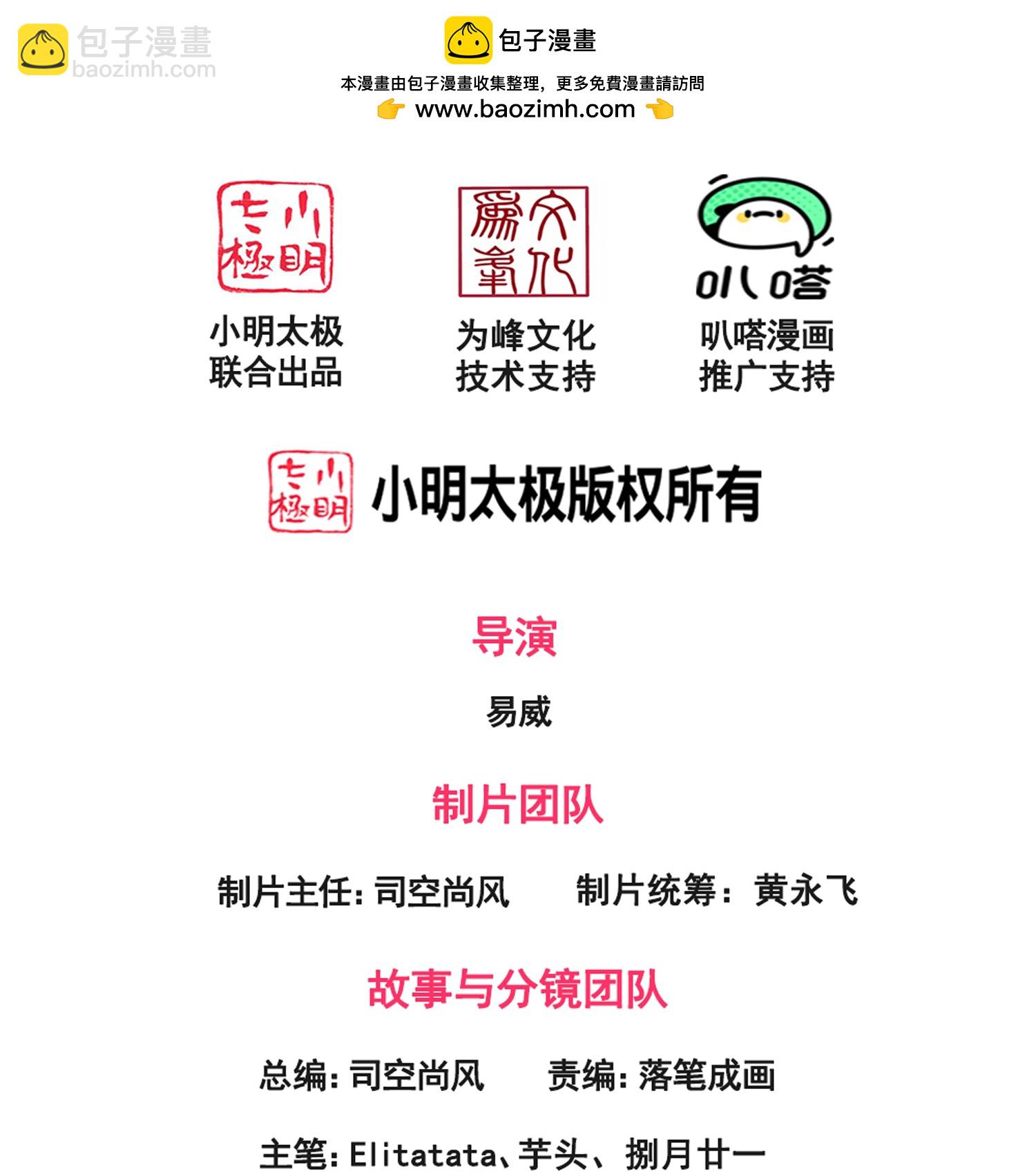 第457话 大战九幽獓1