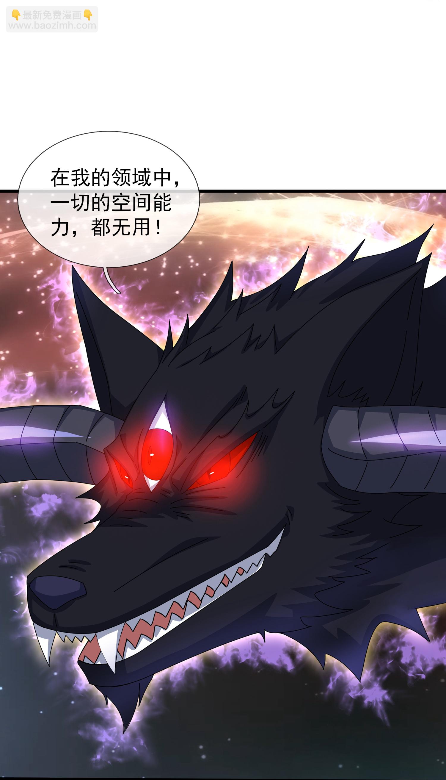 第457话 大战九幽獓13