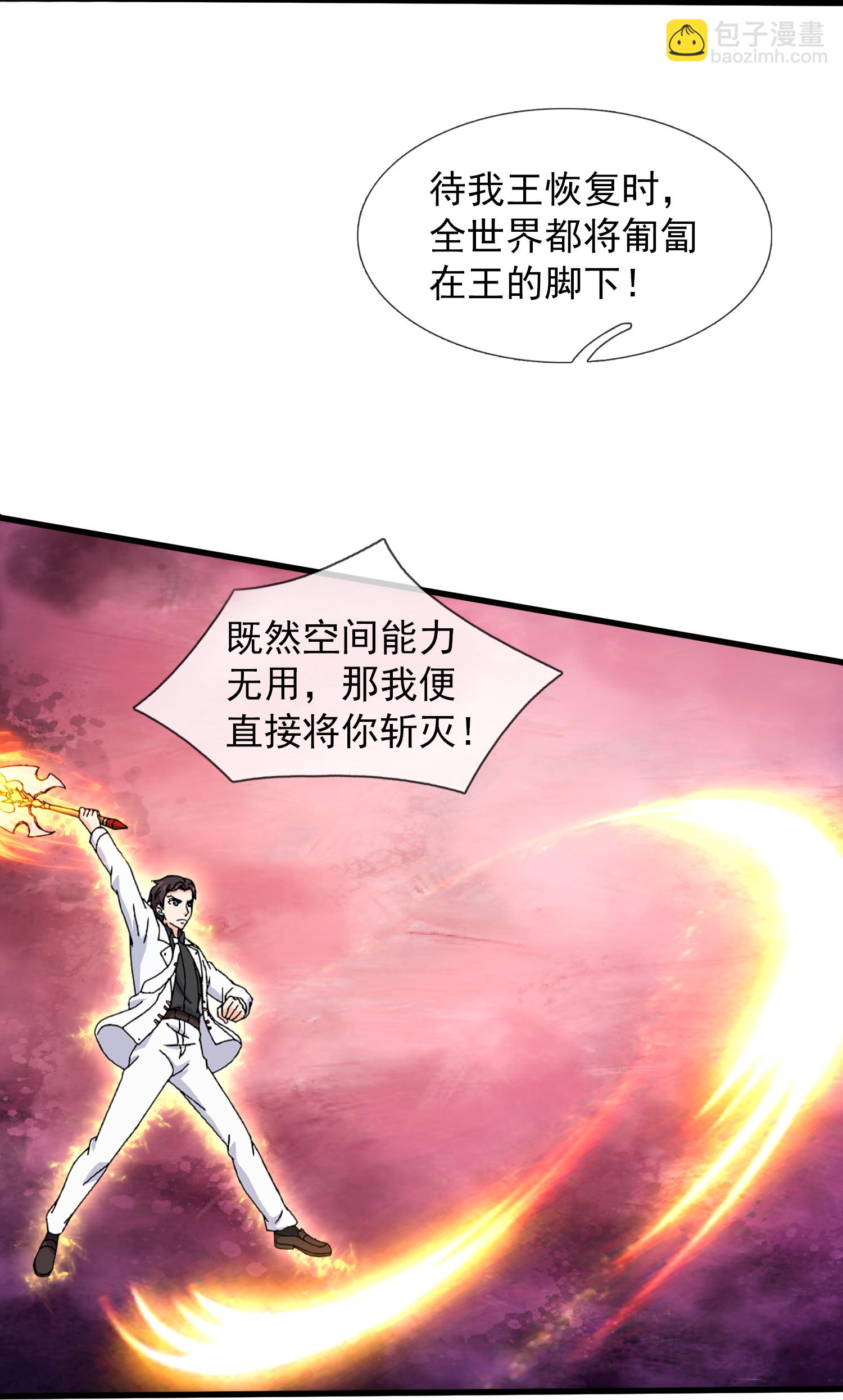 第457话 大战九幽獓14