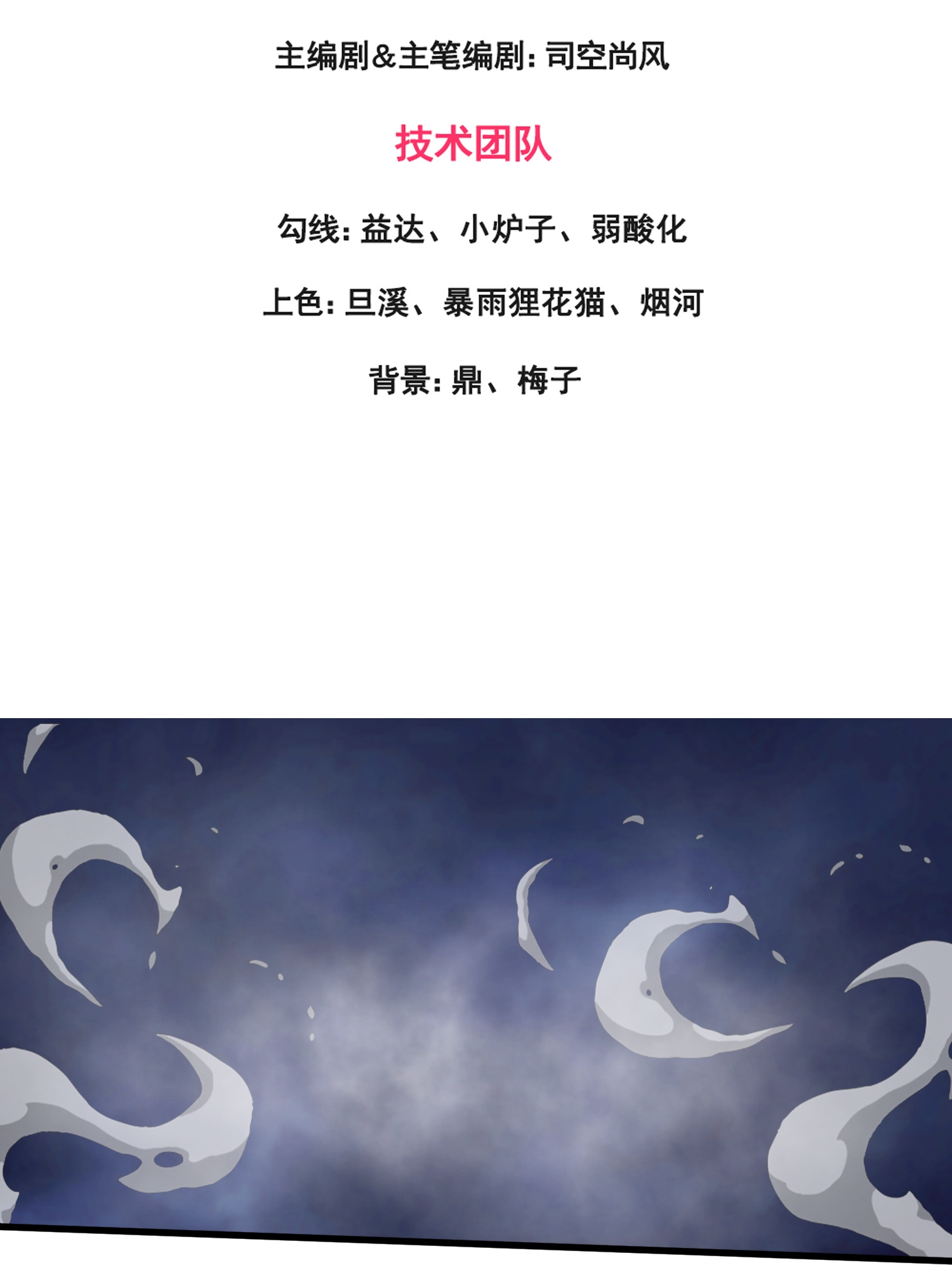 第457话 大战九幽獓2