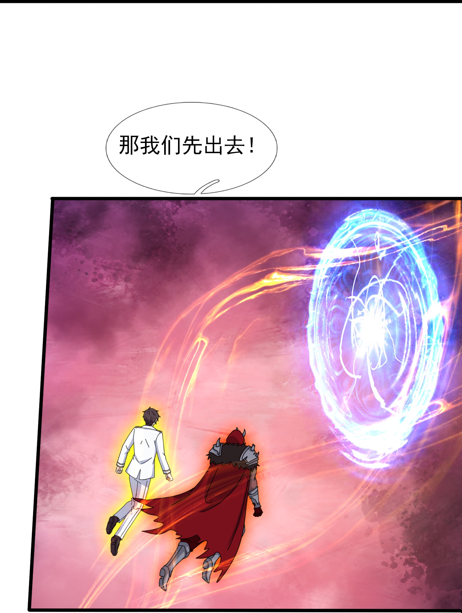 第457话 大战九幽獓22