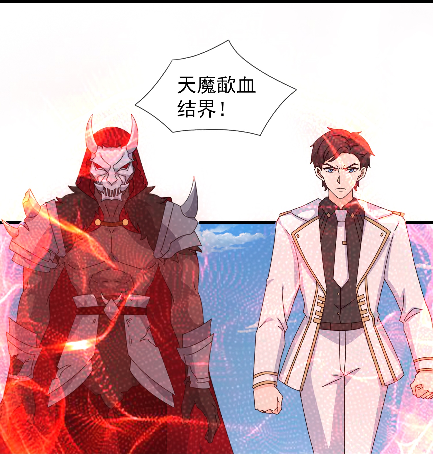 第457话 大战九幽獓29