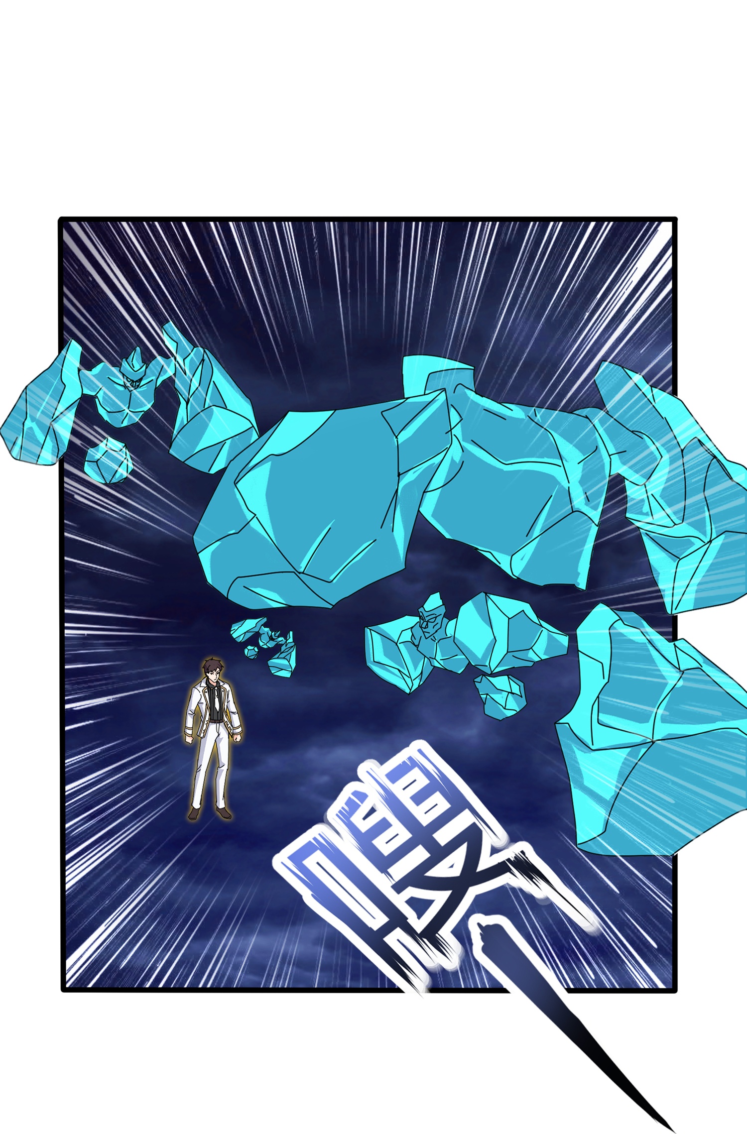 第457话 大战九幽獓3