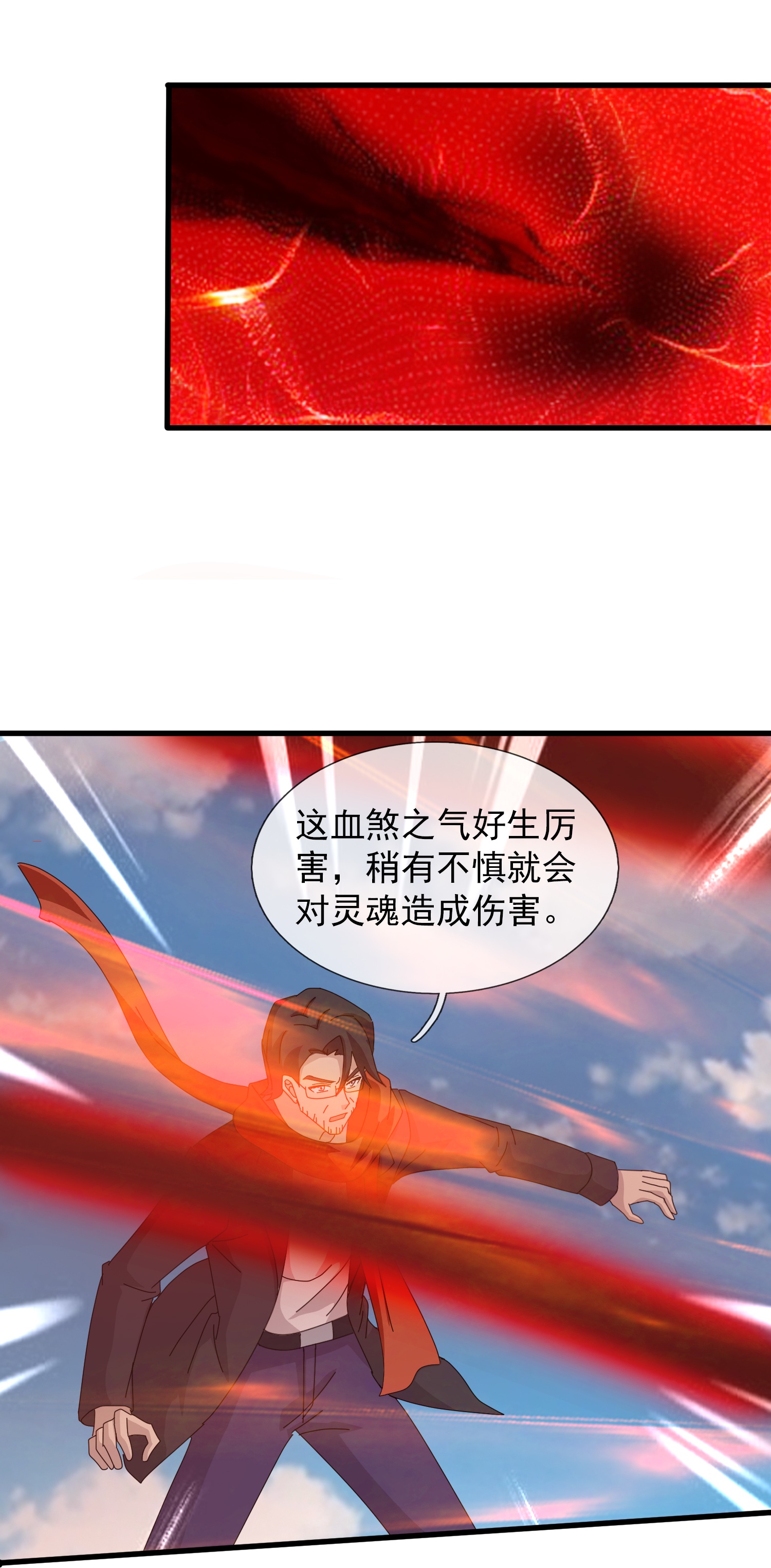 第457话 大战九幽獓31