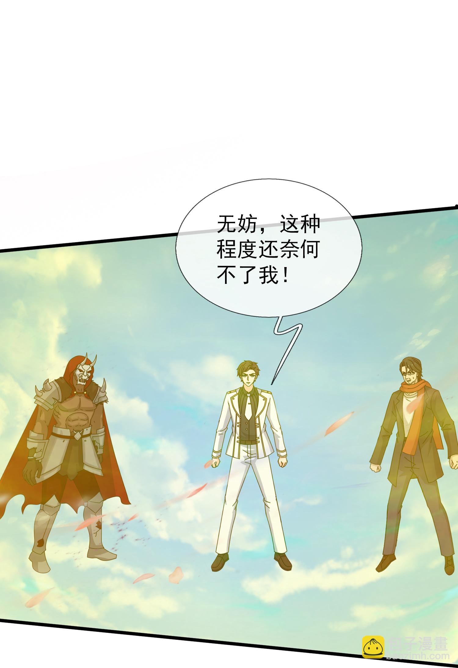 第457话 大战九幽獓32