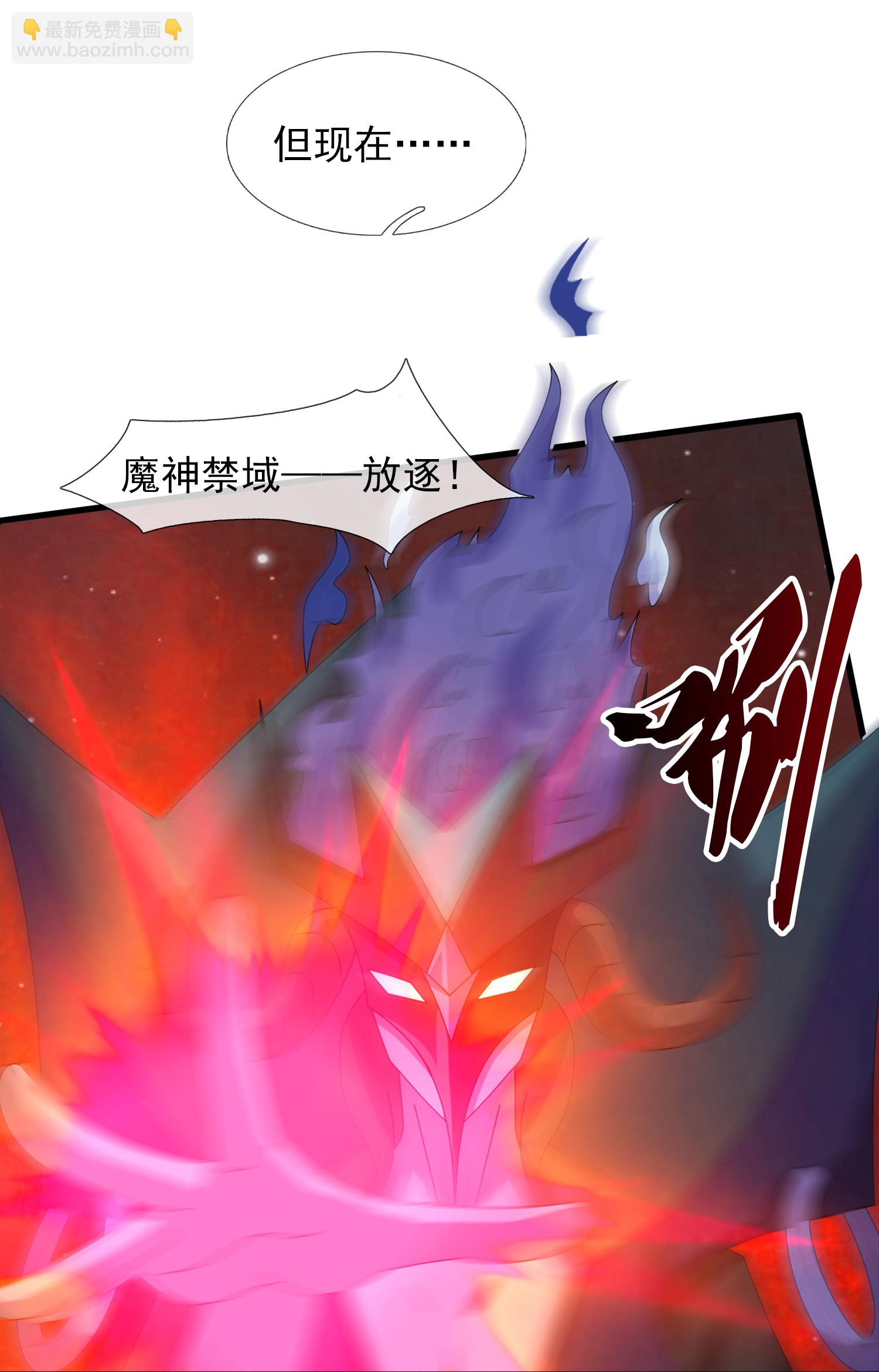 第458话 激战域外天魔12