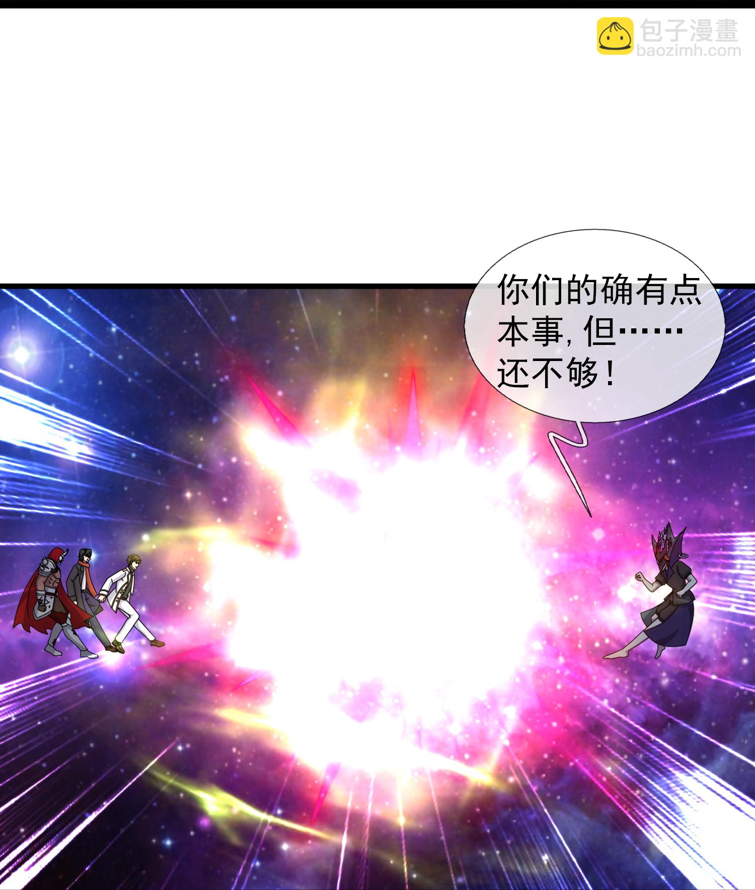 第458话 激战域外天魔20